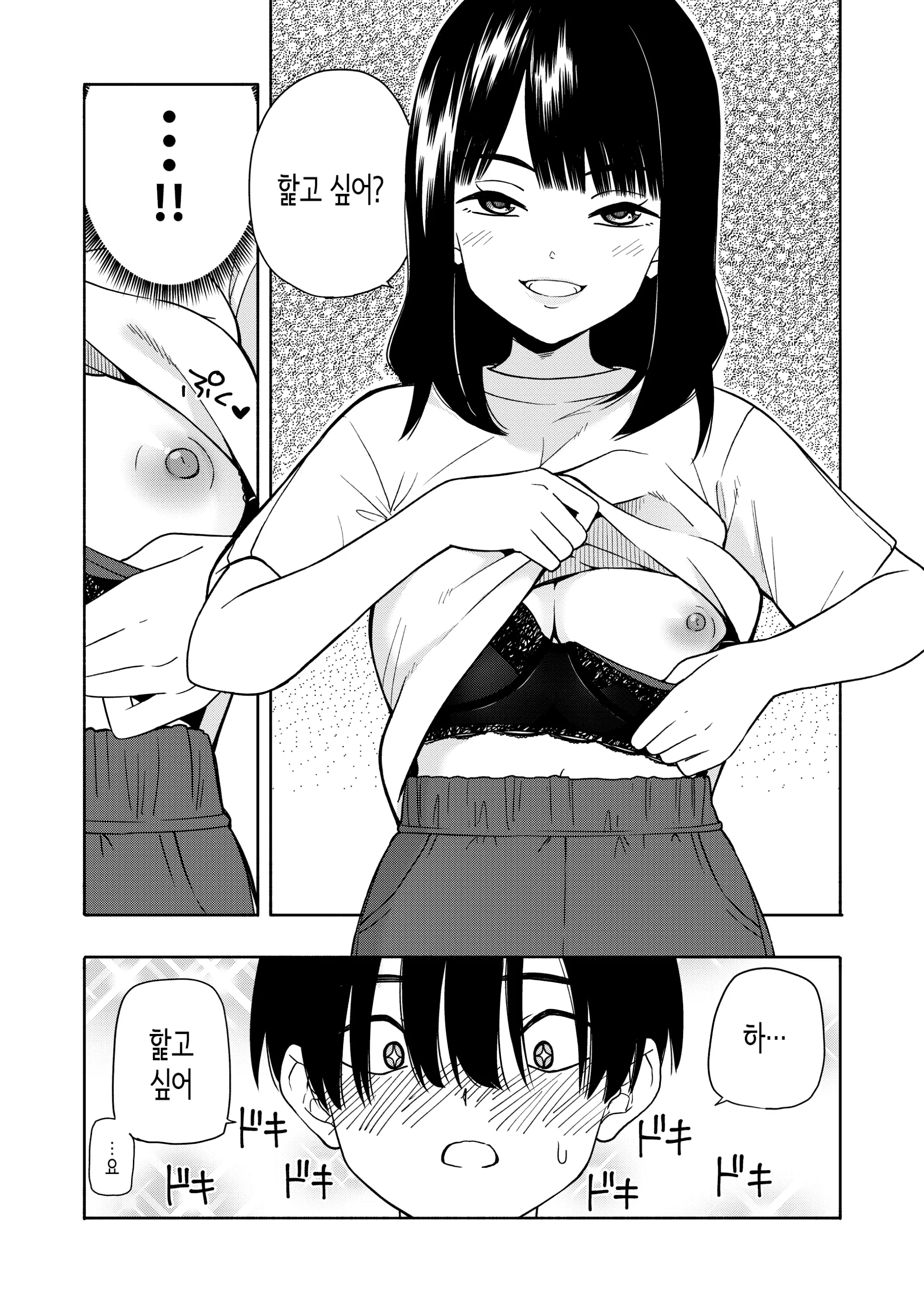 웹툰 이미지 18