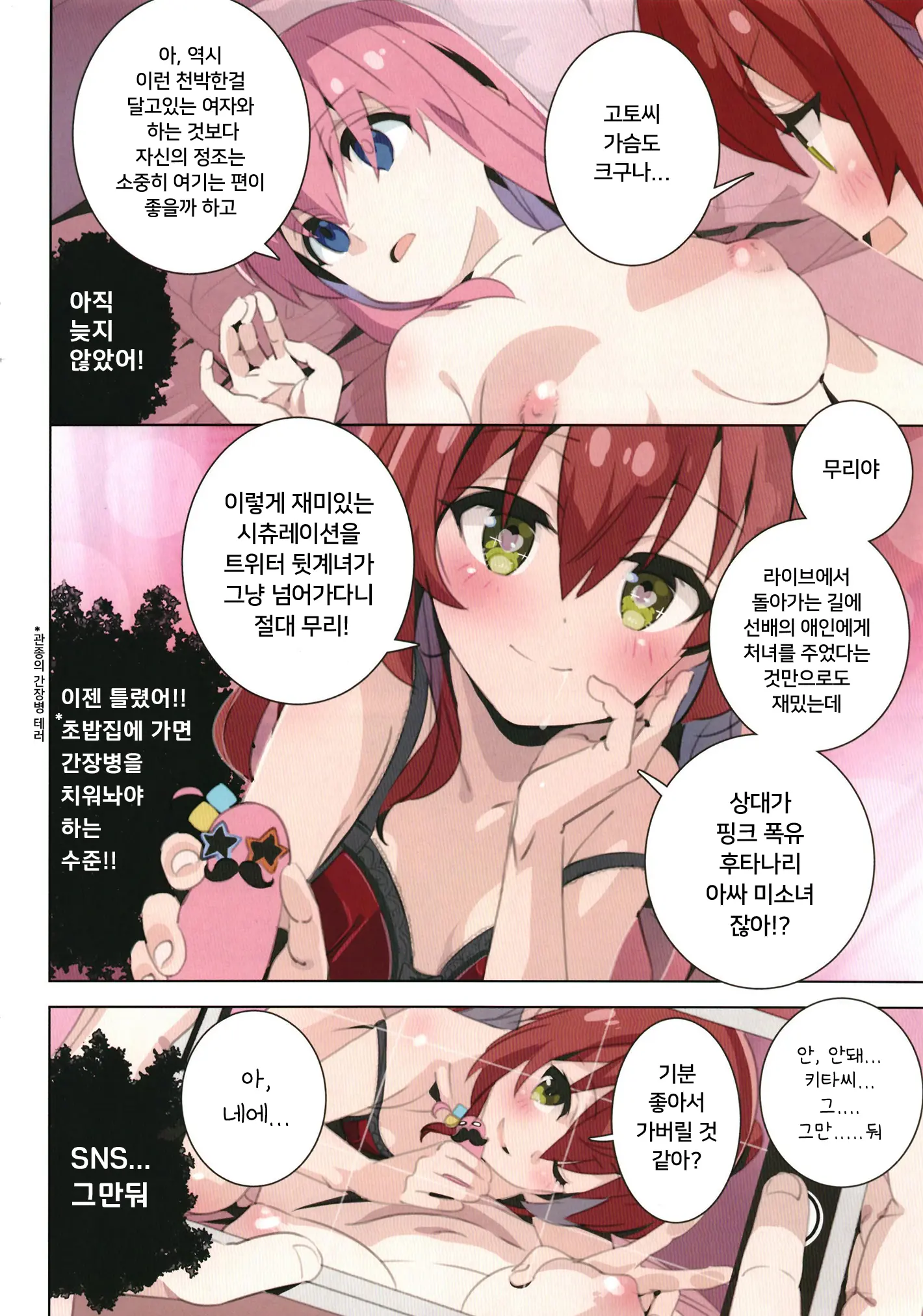 웹툰 이미지 6