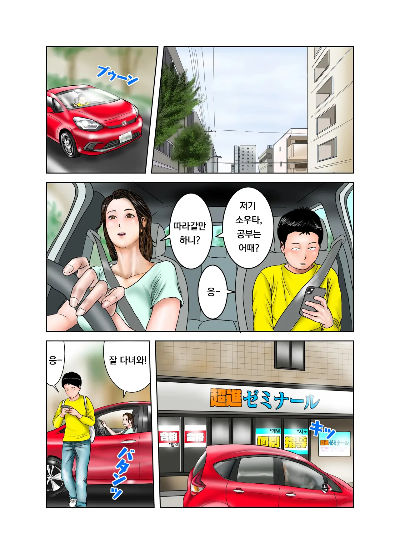 웹툰 이미지 1