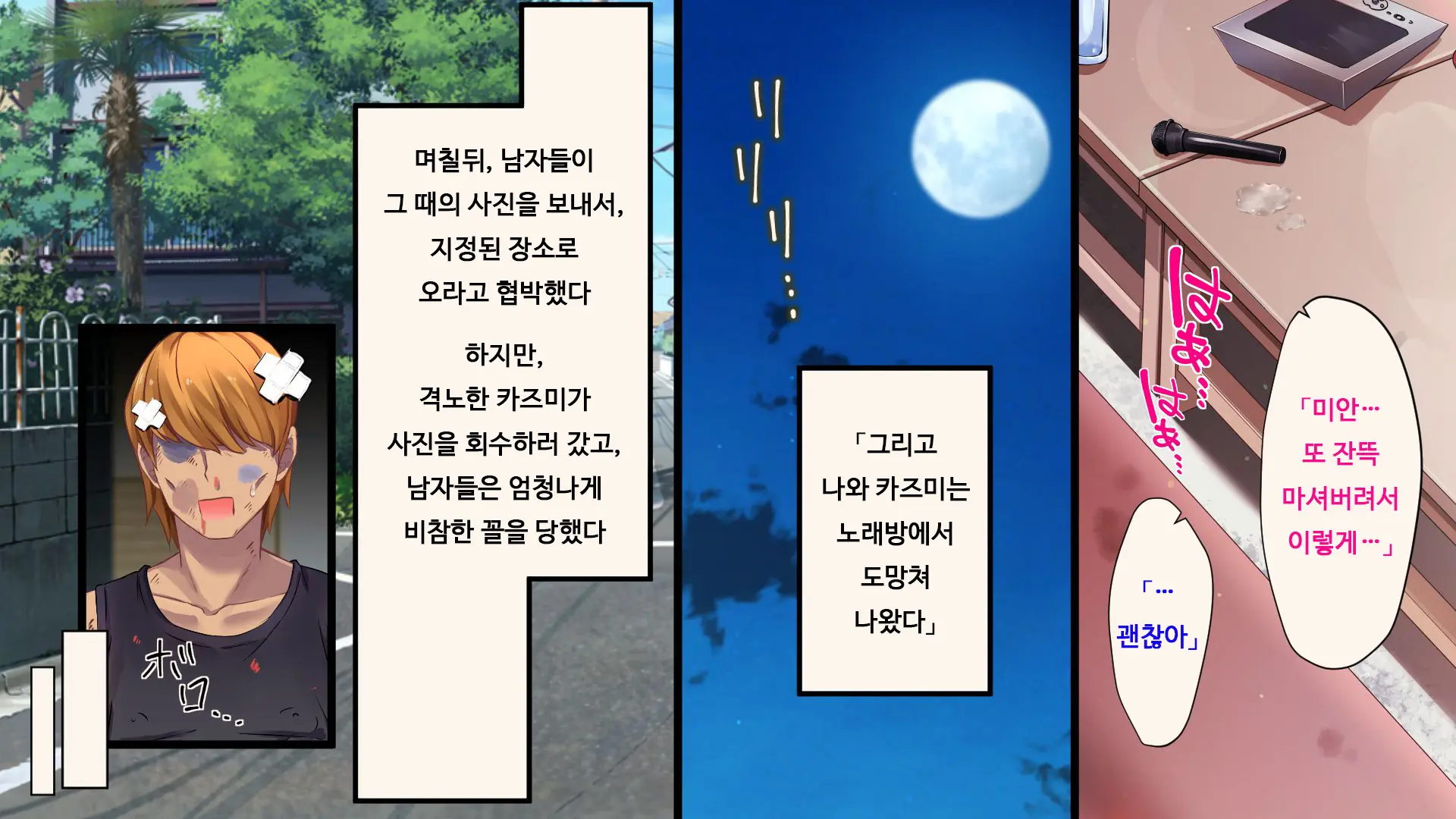 웹툰 이미지 189