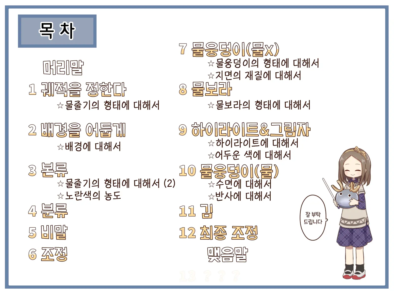 웹툰 이미지 5