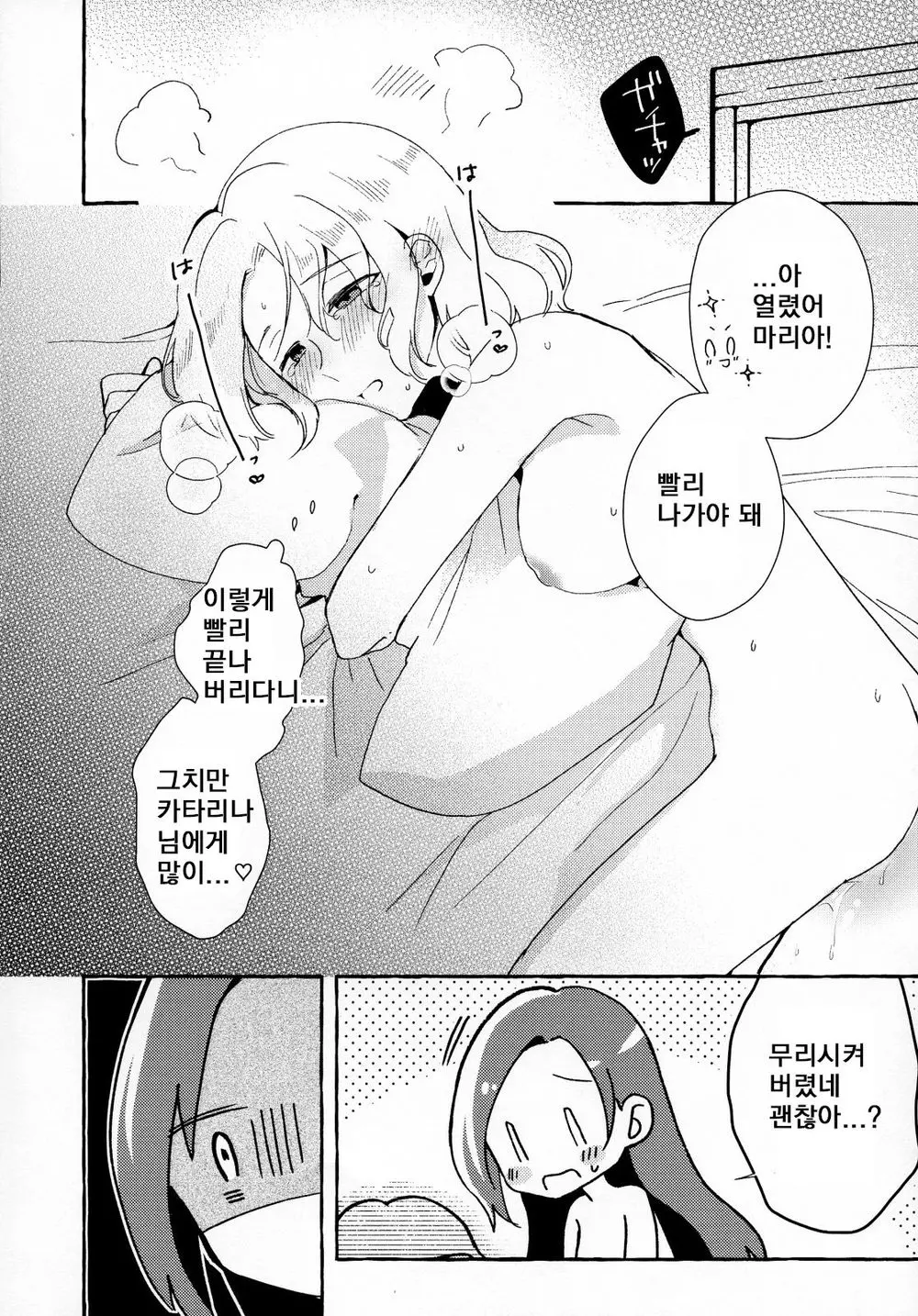 웹툰 이미지 25
