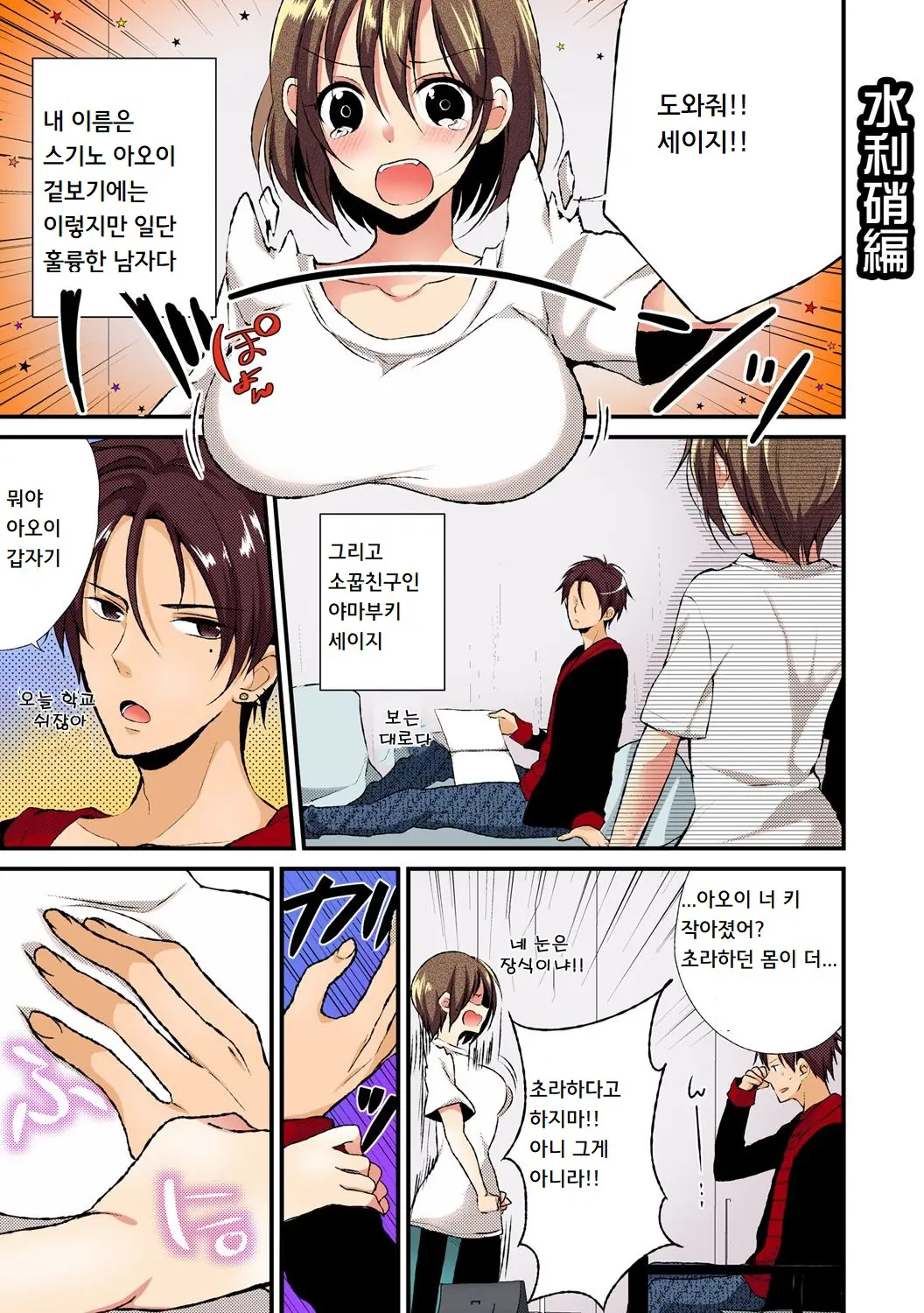 웹툰 이미지 9