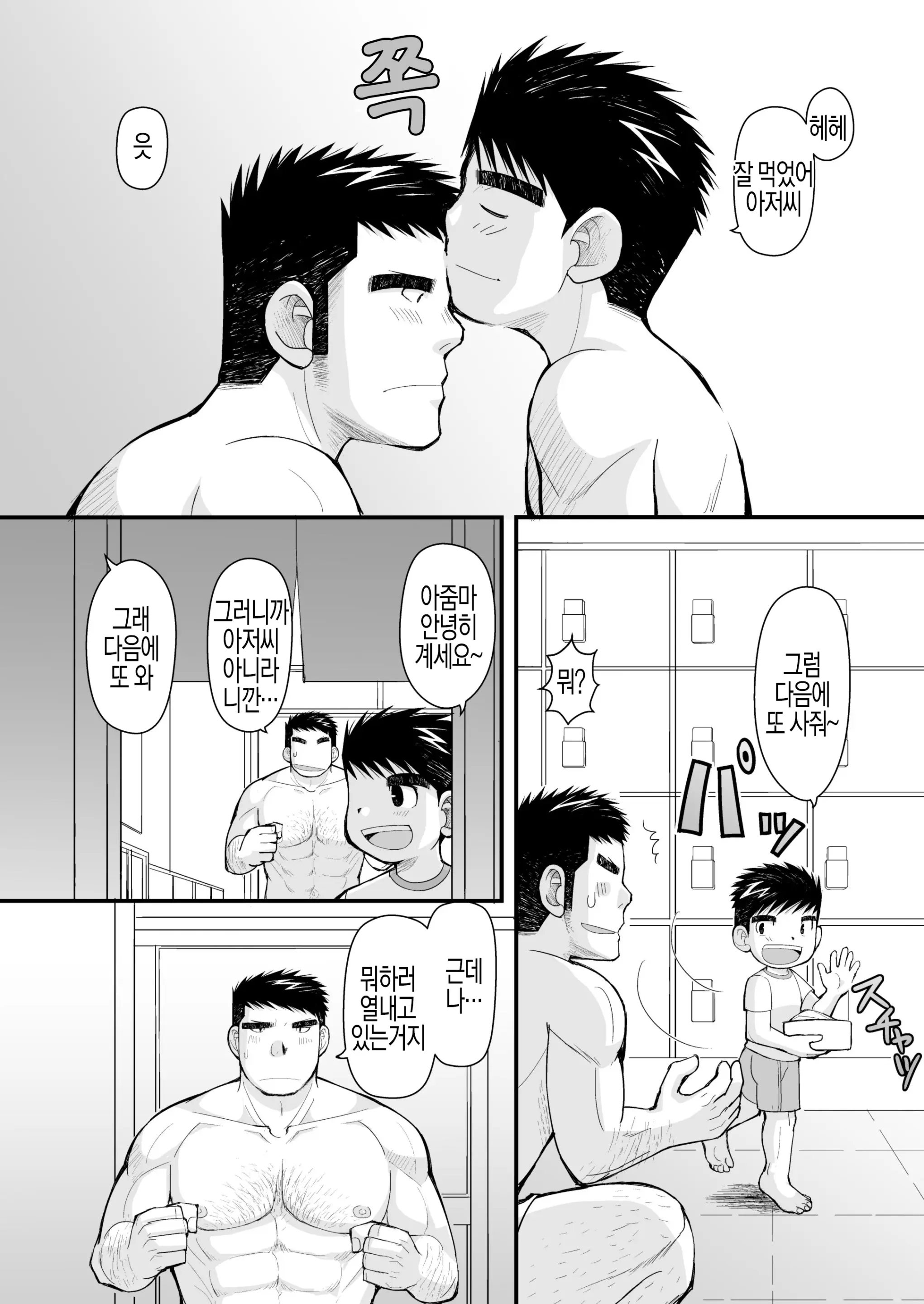 웹툰 이미지 5