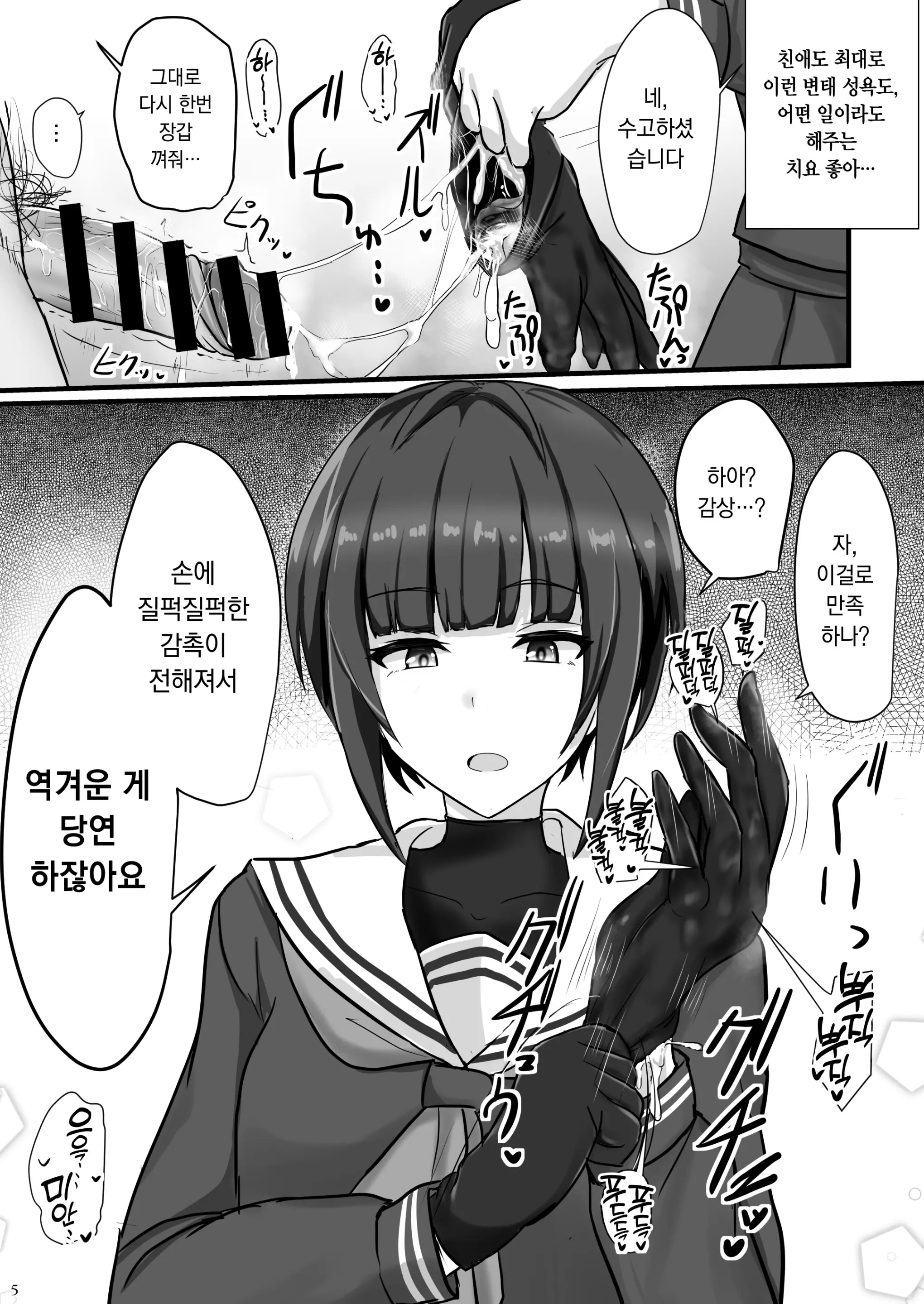 웹툰 이미지 4