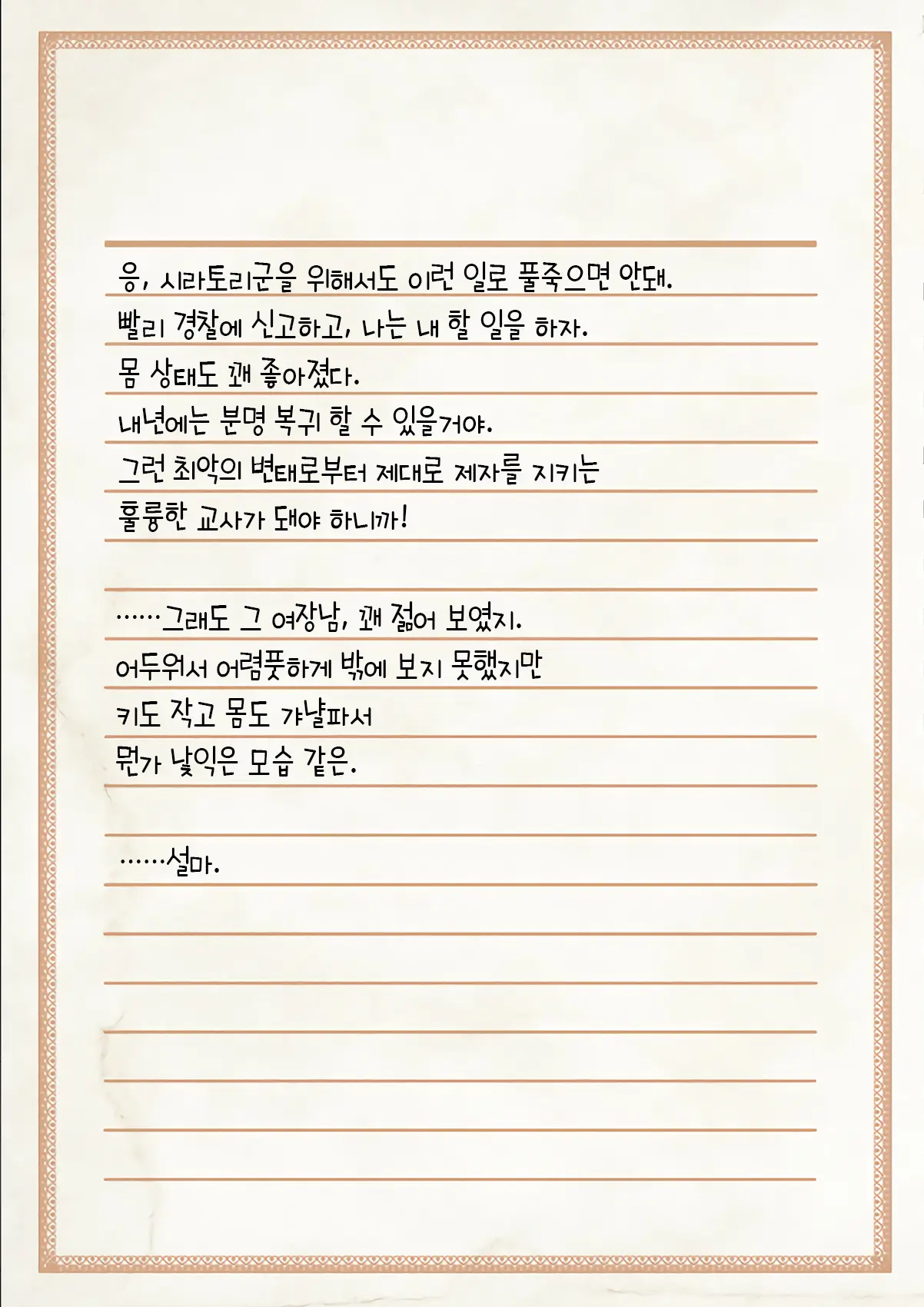 웹툰 이미지 247