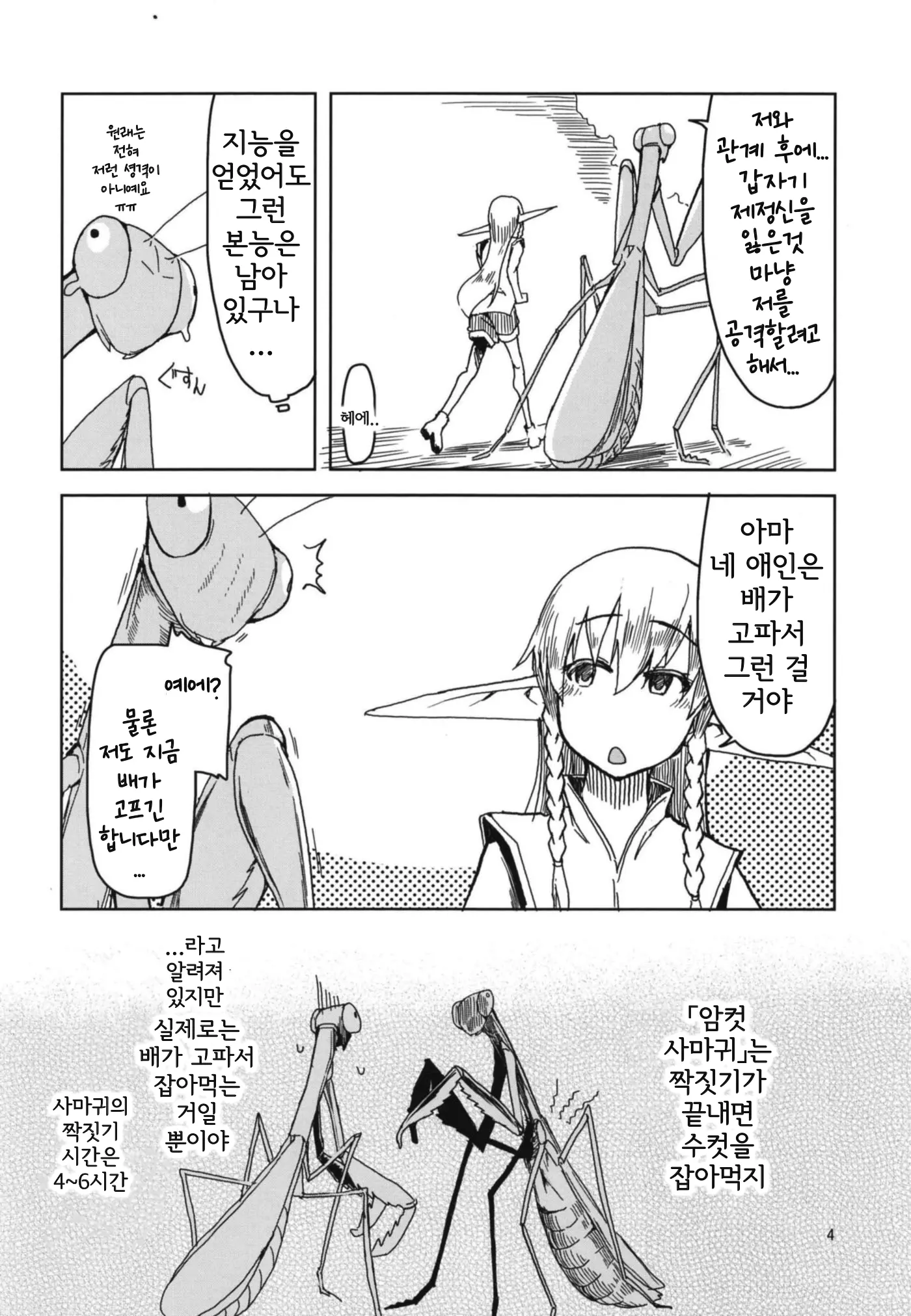 웹툰 이미지 5