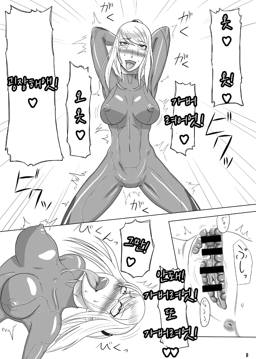 웹툰 이미지 8
