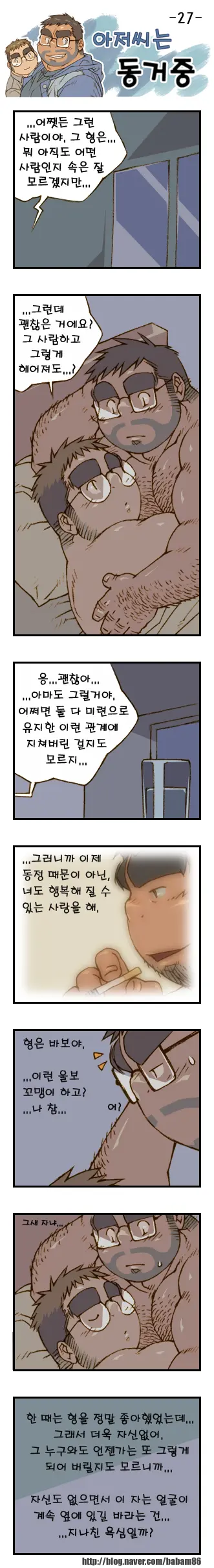 웹툰 이미지 26