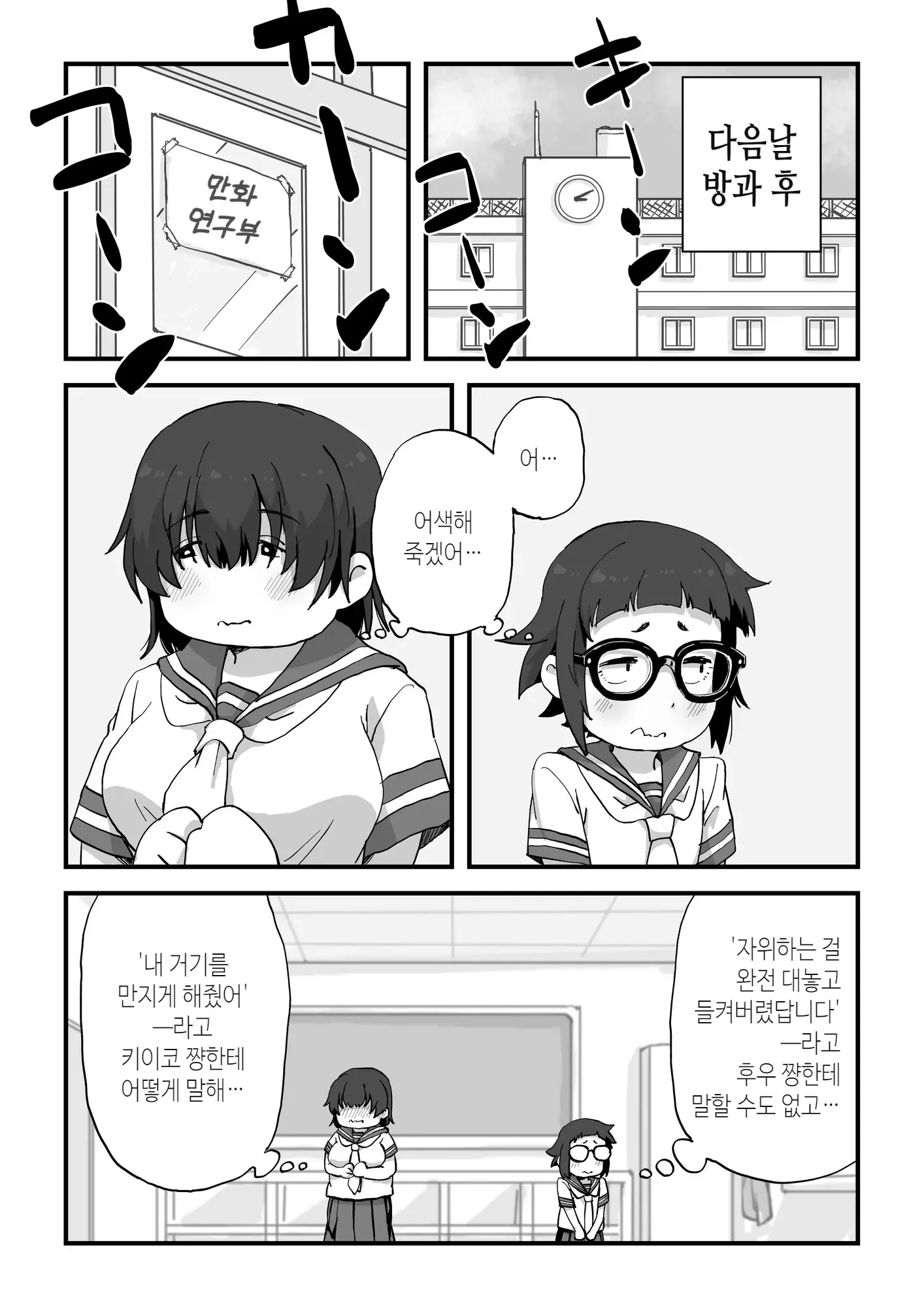 웹툰 이미지 31