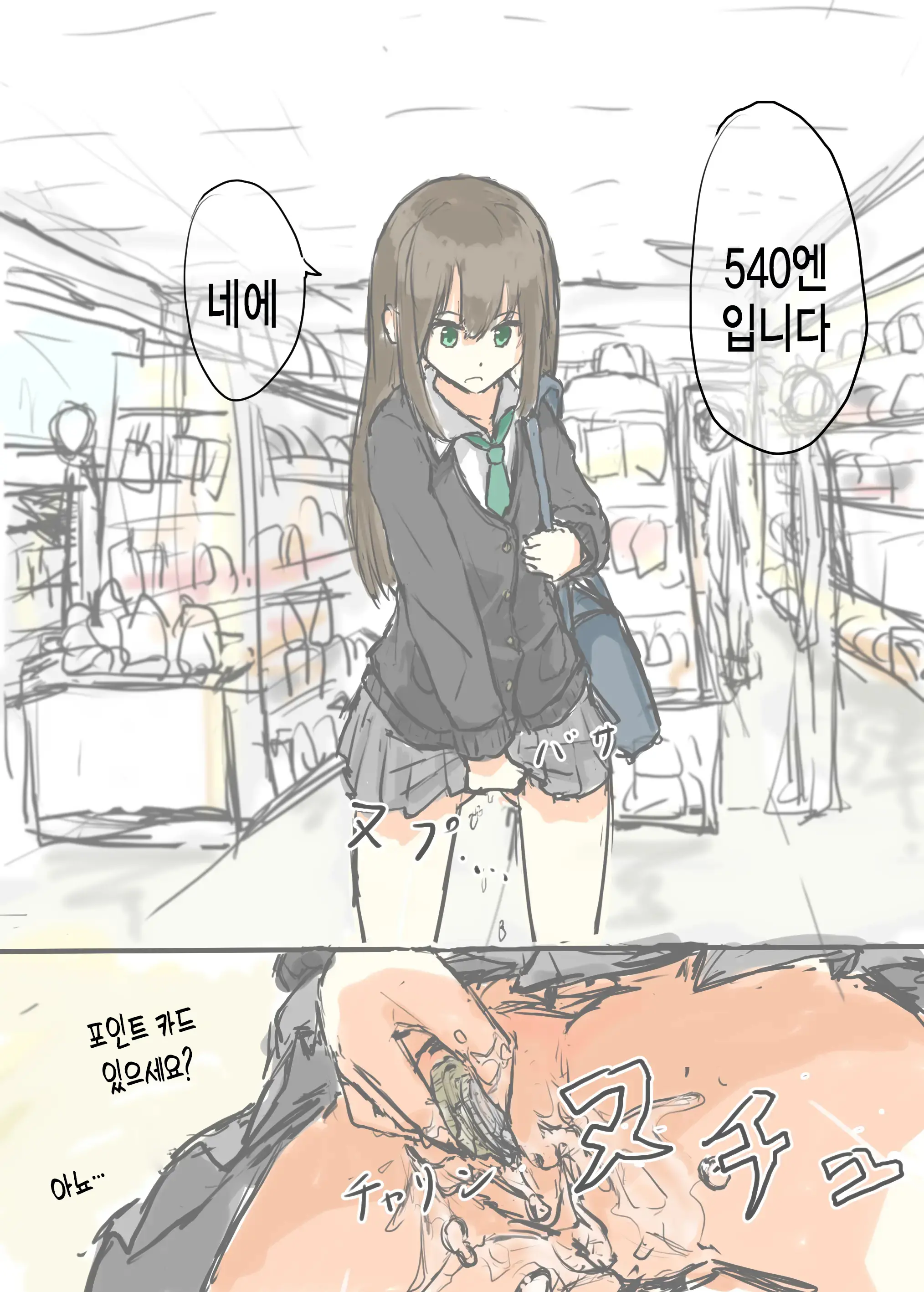 웹툰 이미지 134