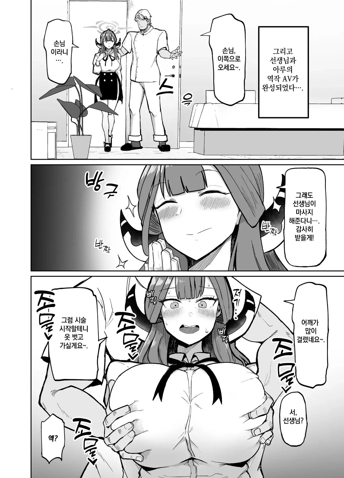 웹툰 이미지 12