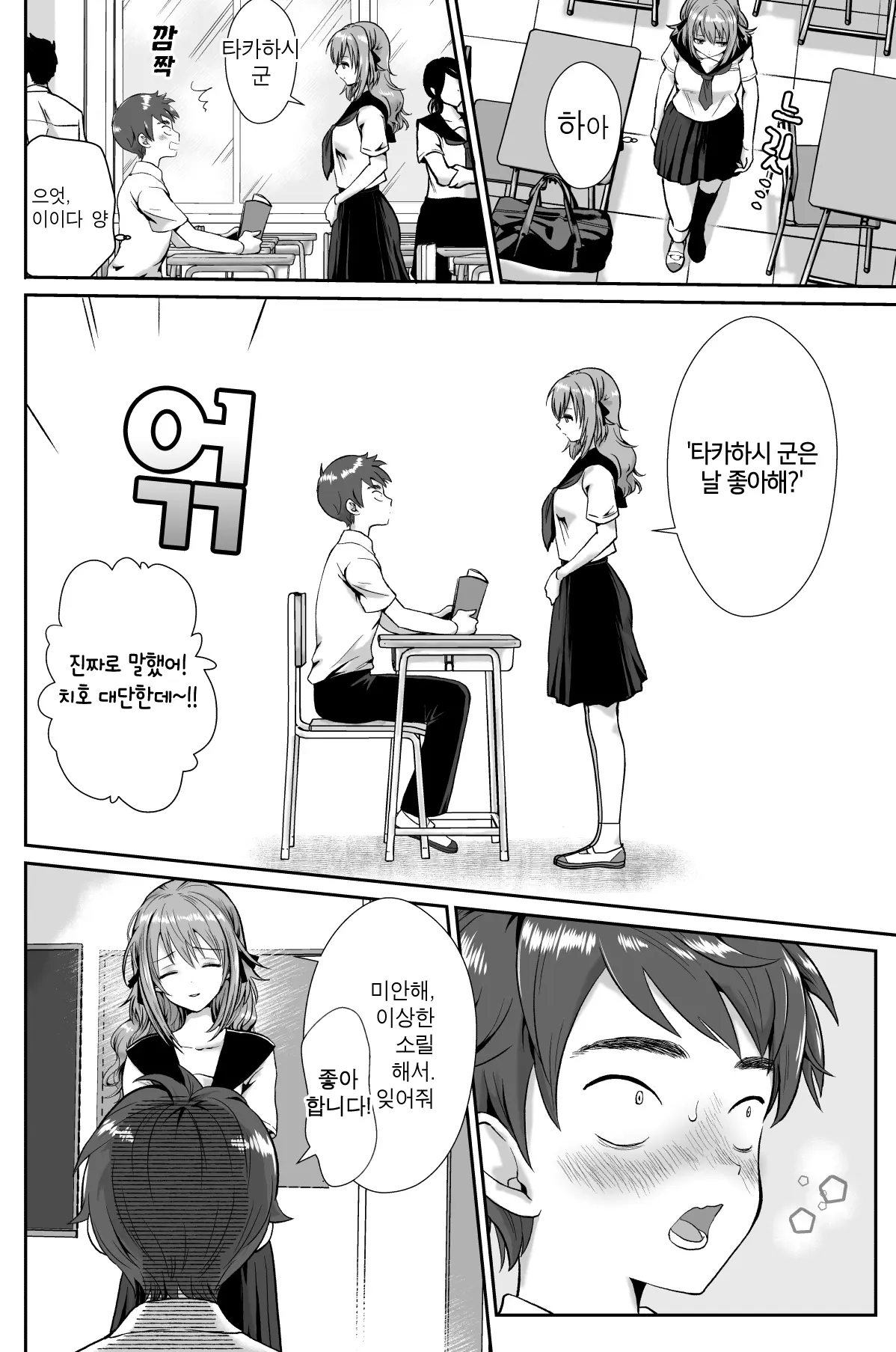 웹툰 이미지 3