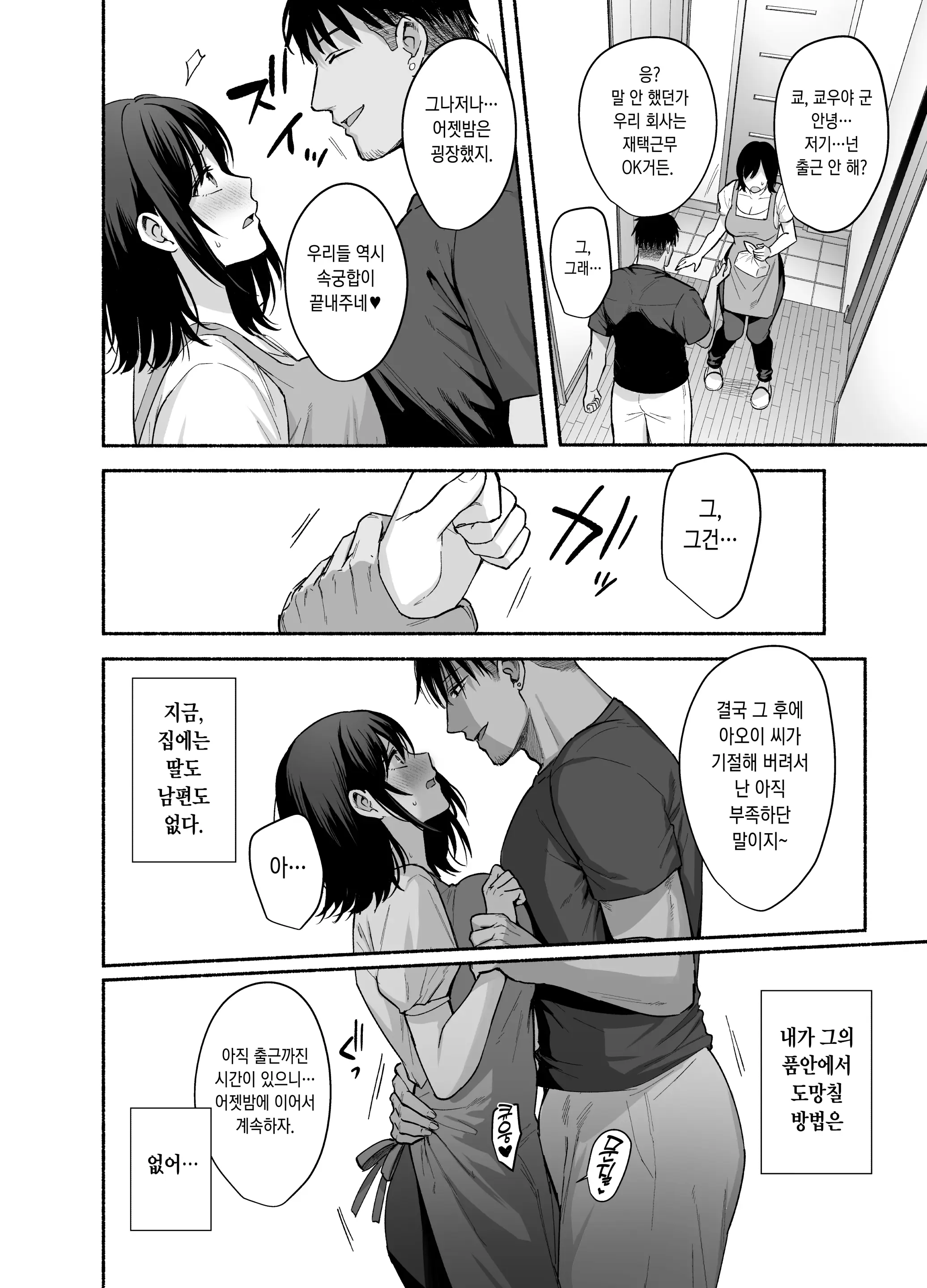웹툰 이미지 44