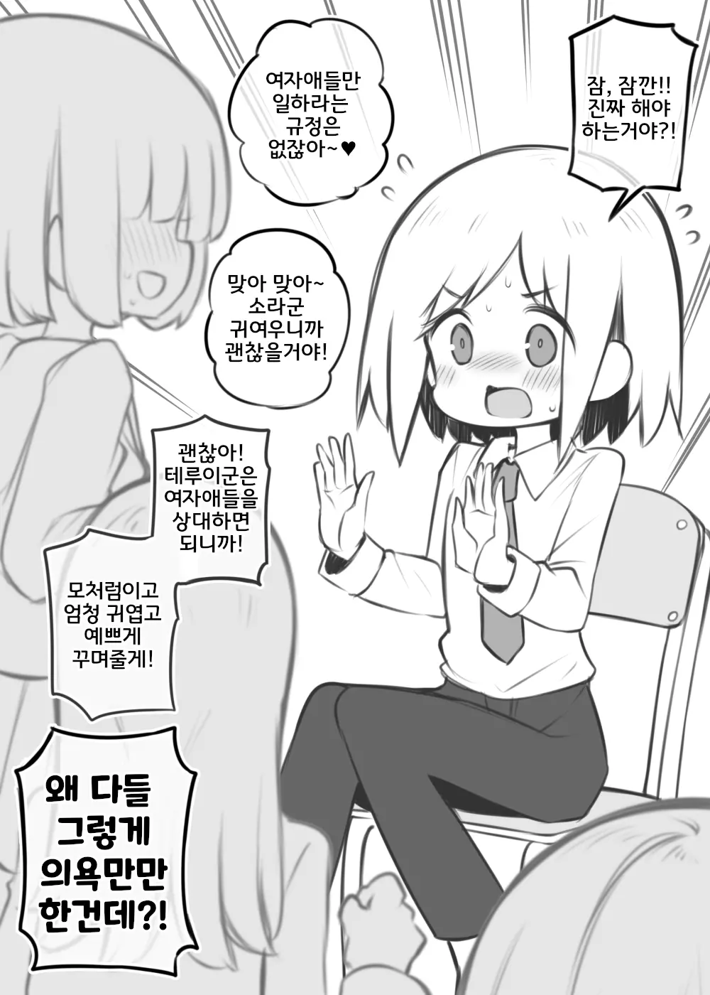 웹툰 이미지 0