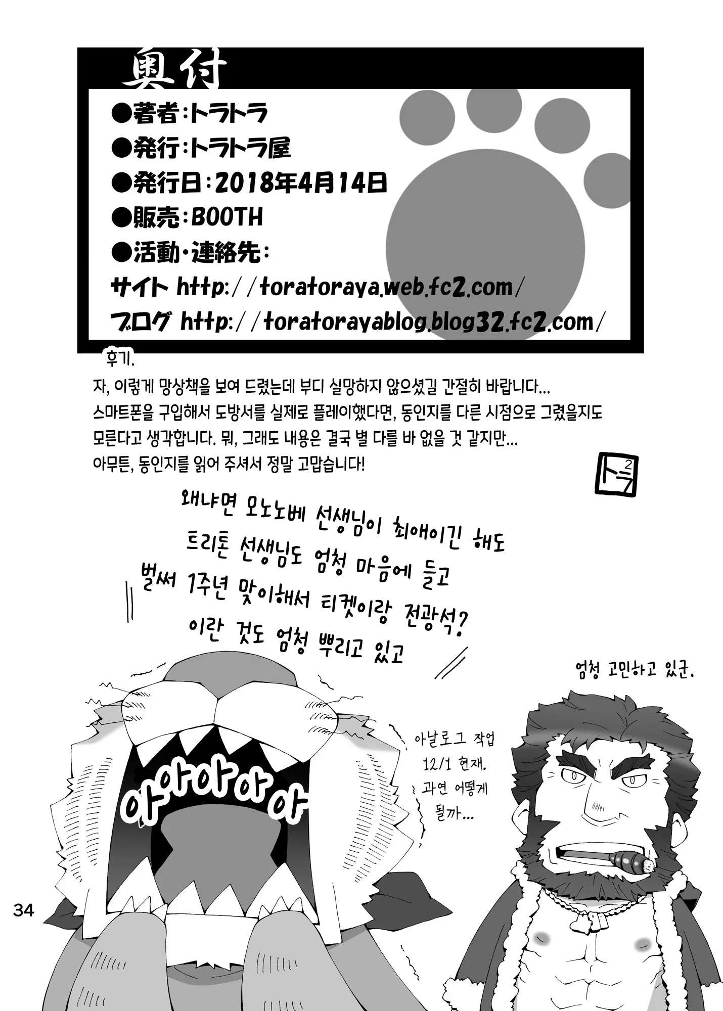 웹툰 이미지 32