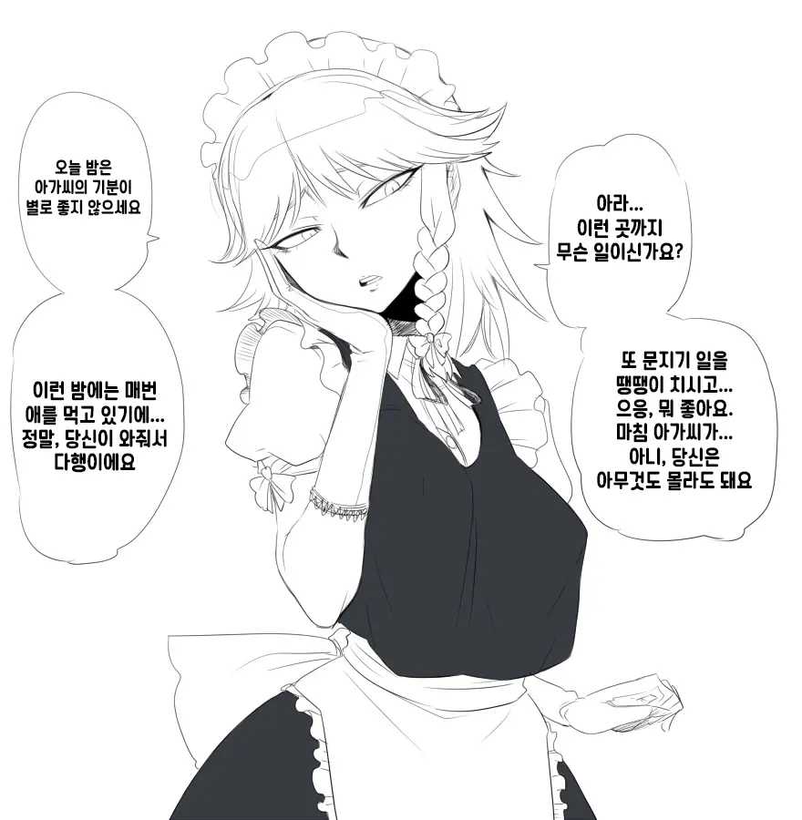 웹툰 이미지 321