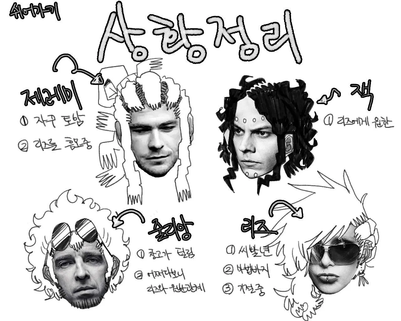 웹툰 이미지 154