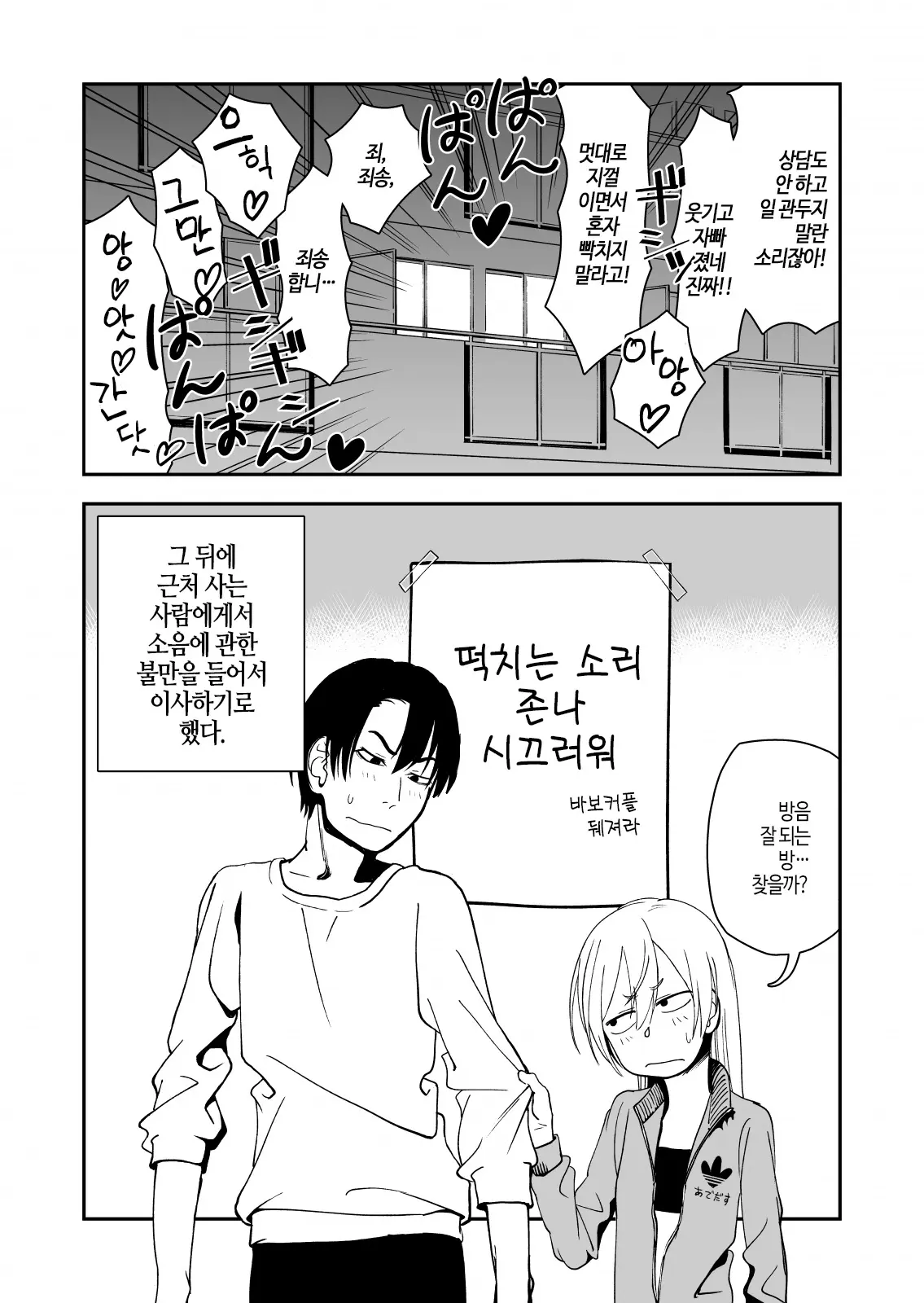 웹툰 이미지 65