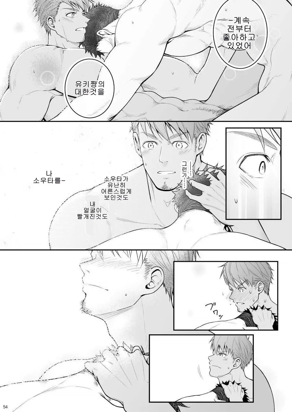 웹툰 이미지 52