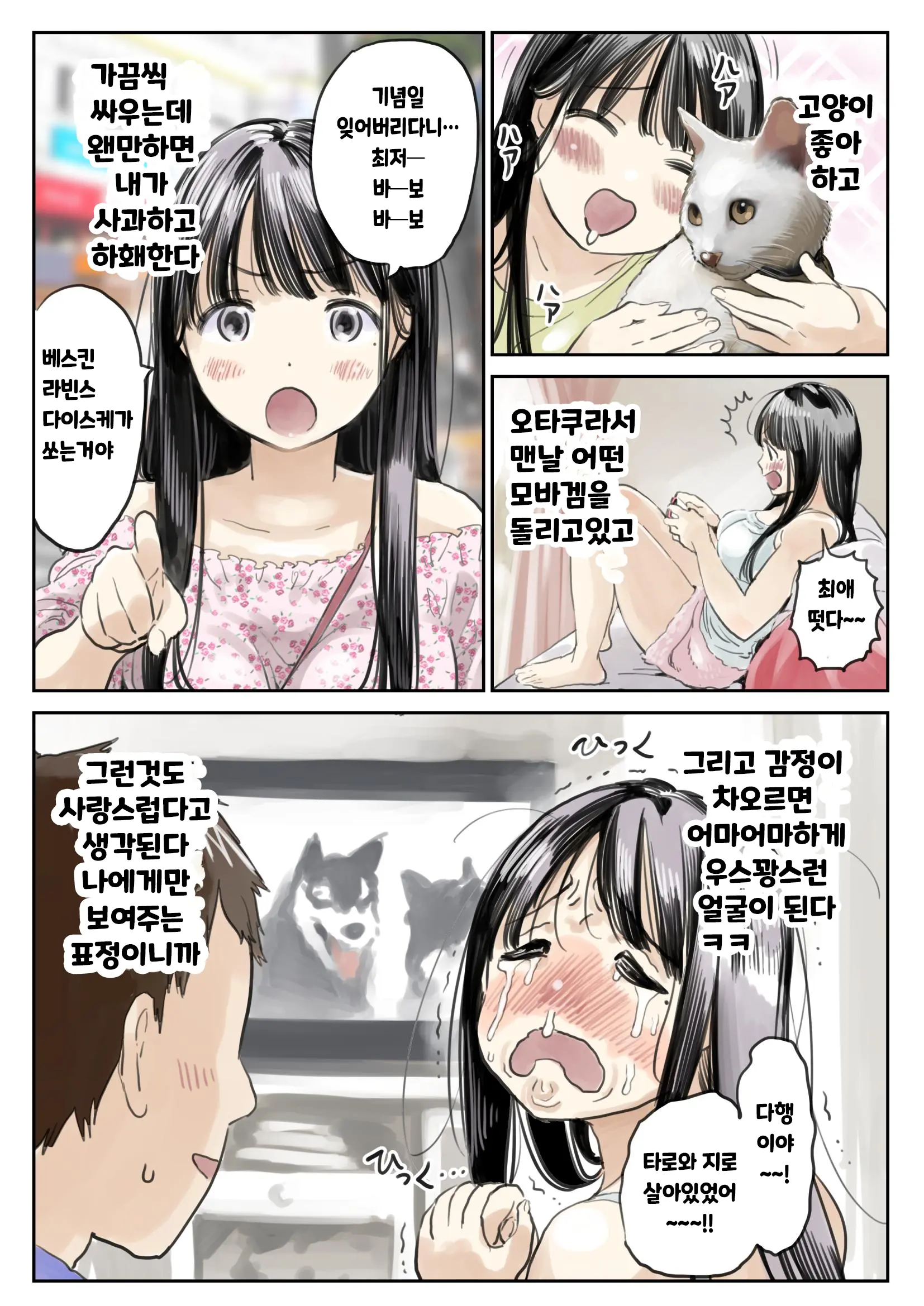 웹툰 이미지 6