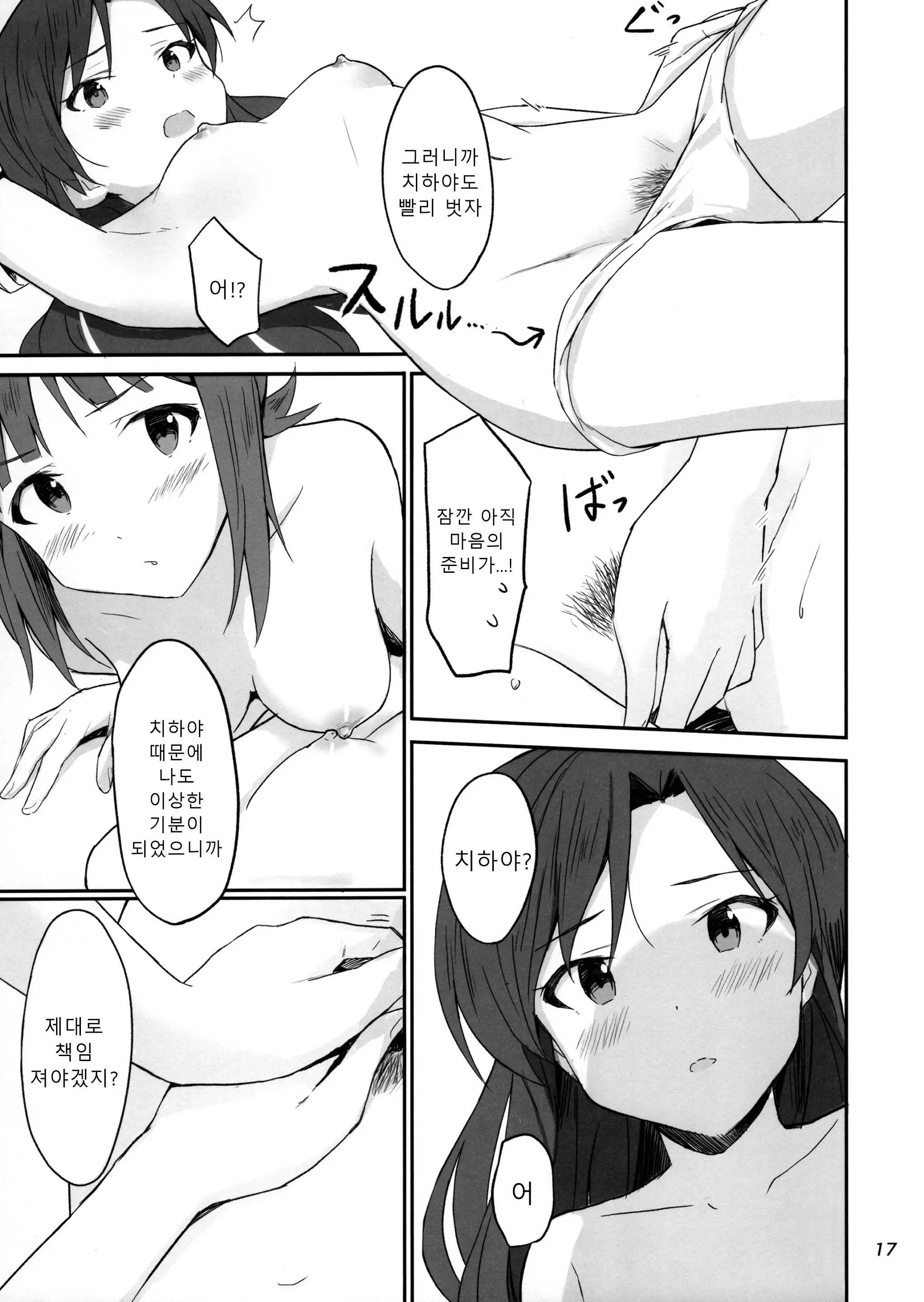 웹툰 이미지 15