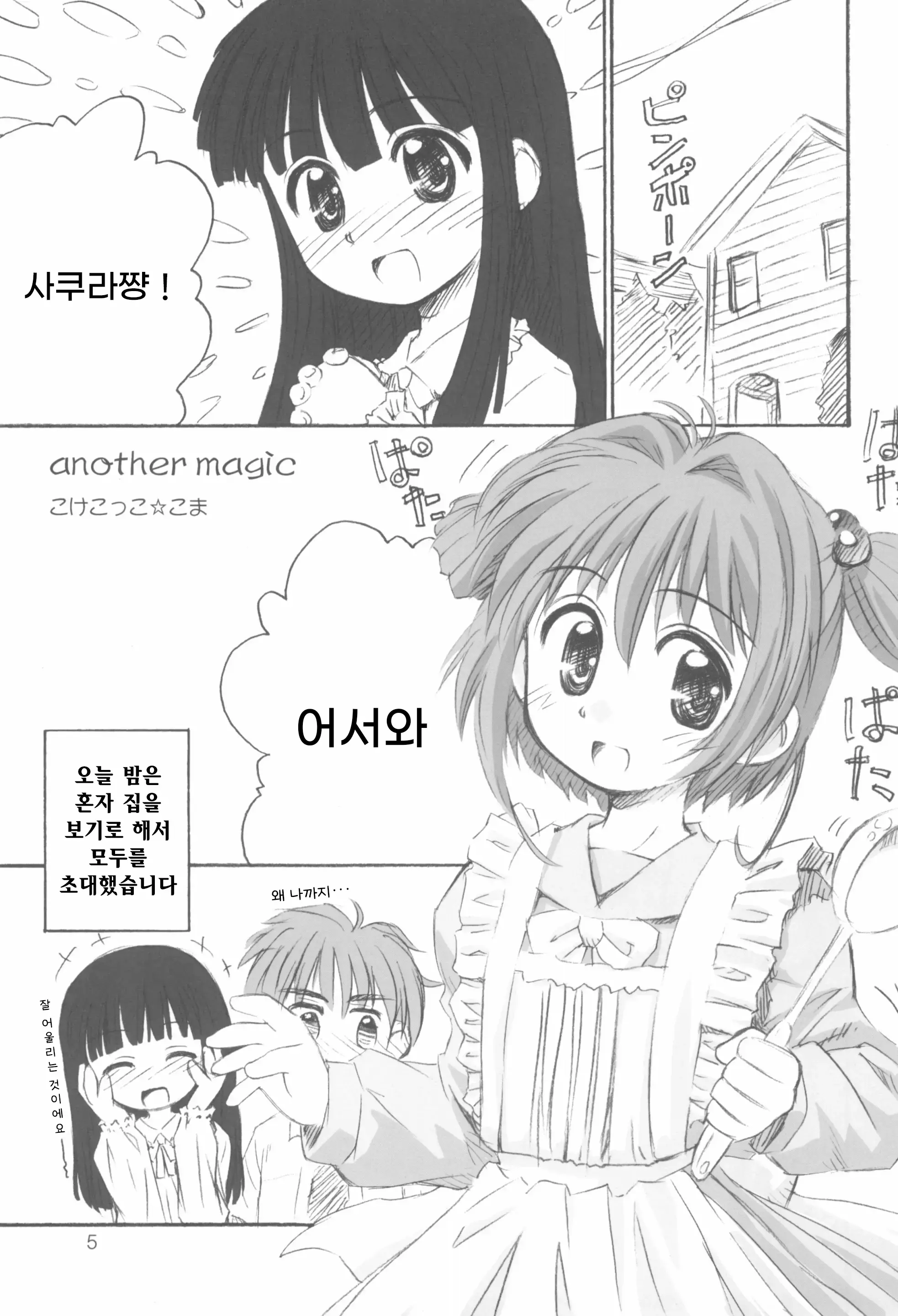 웹툰 이미지 4