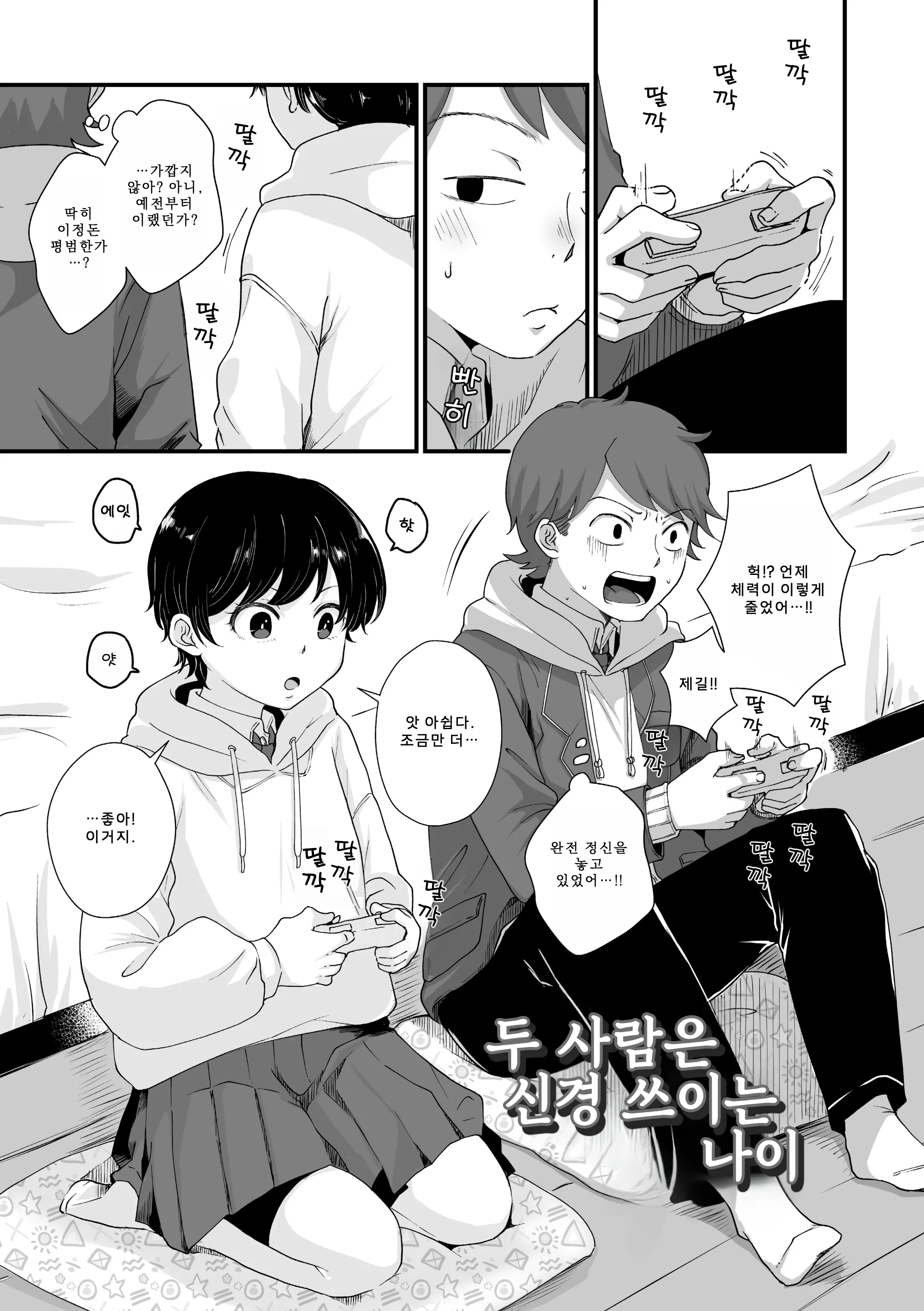 웹툰 이미지 5