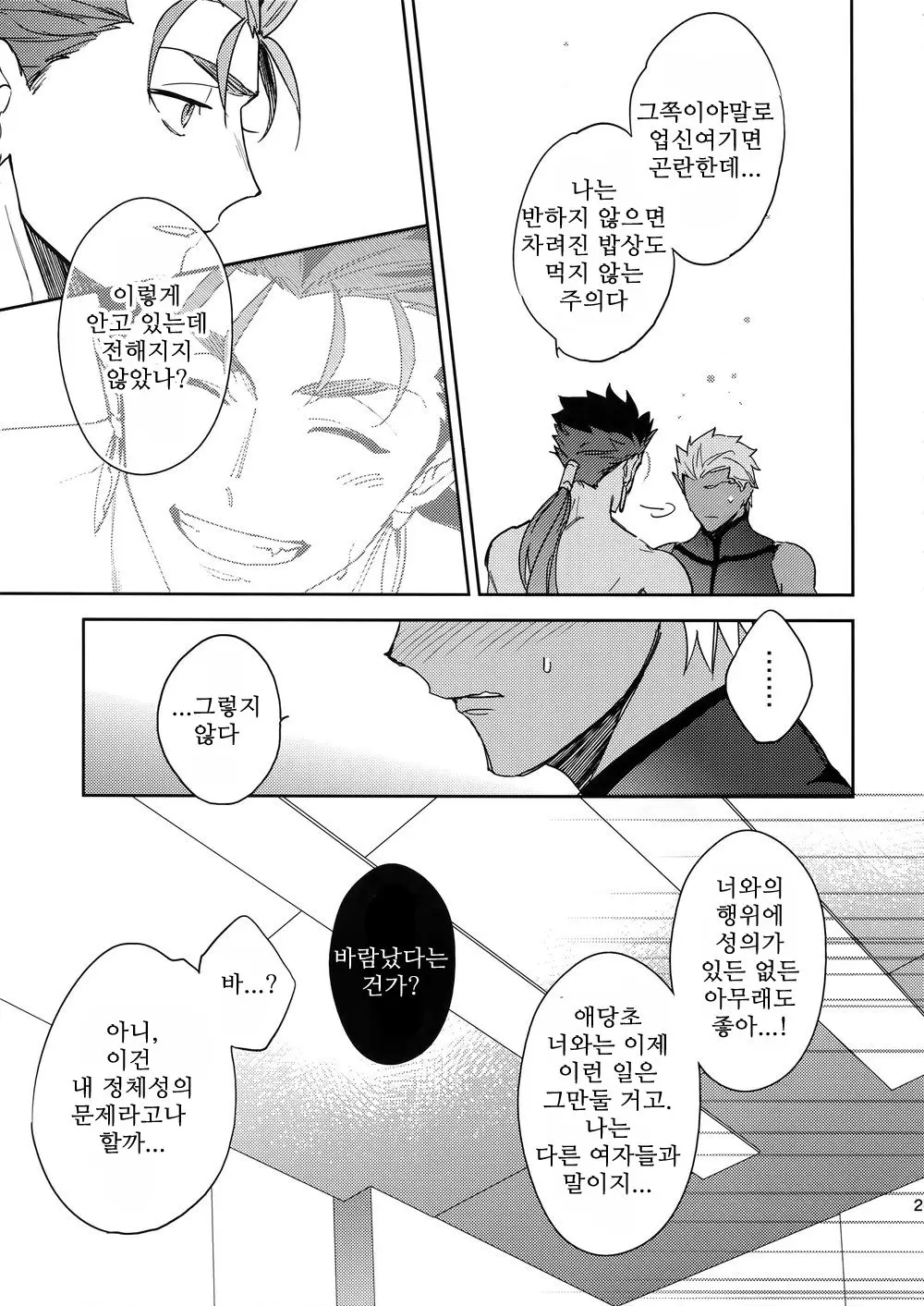 웹툰 이미지 25