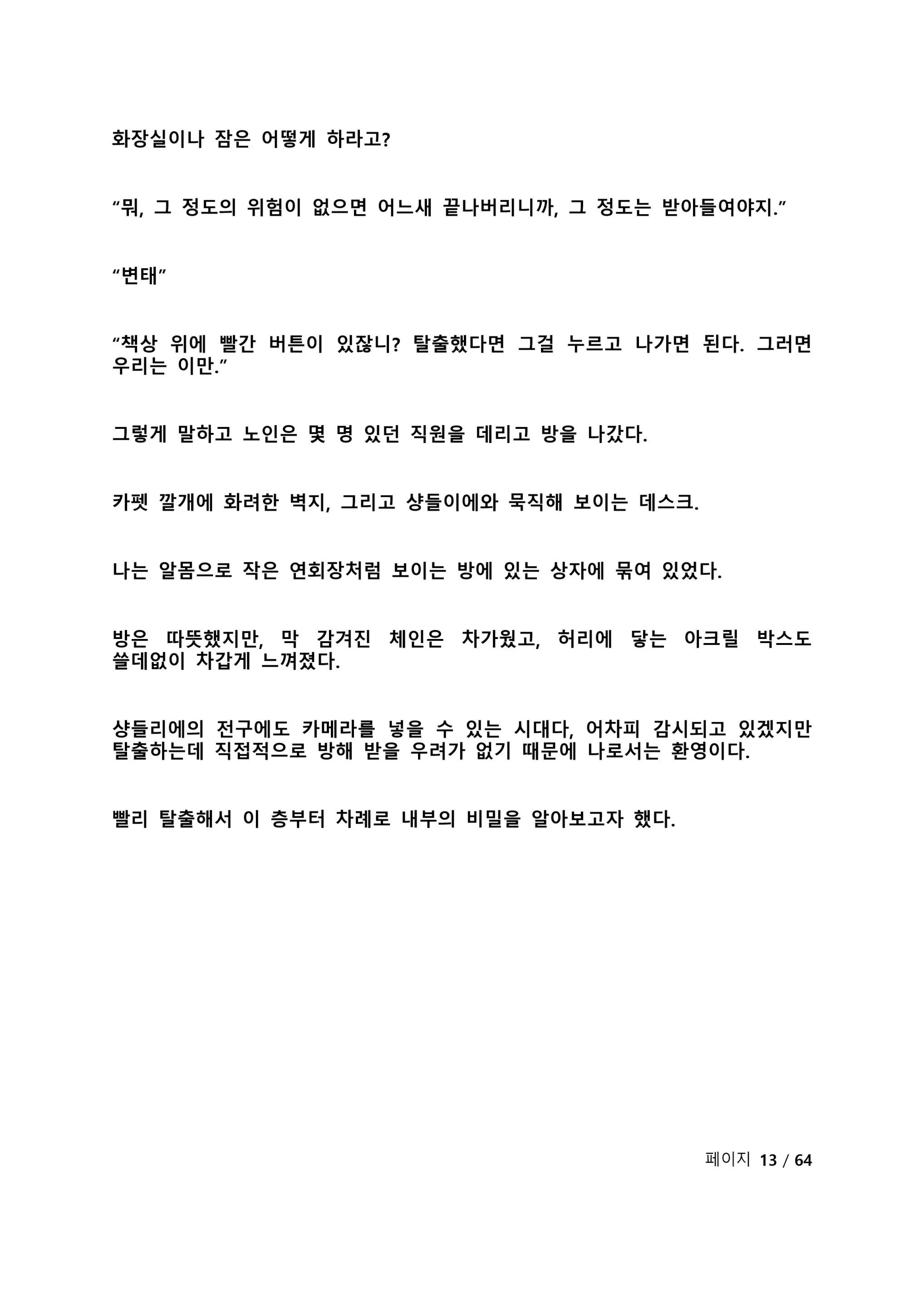 웹툰 이미지 234