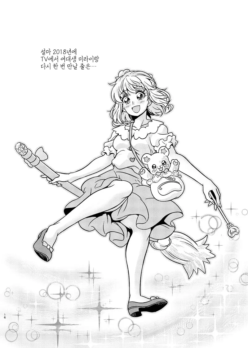 웹툰 이미지 15