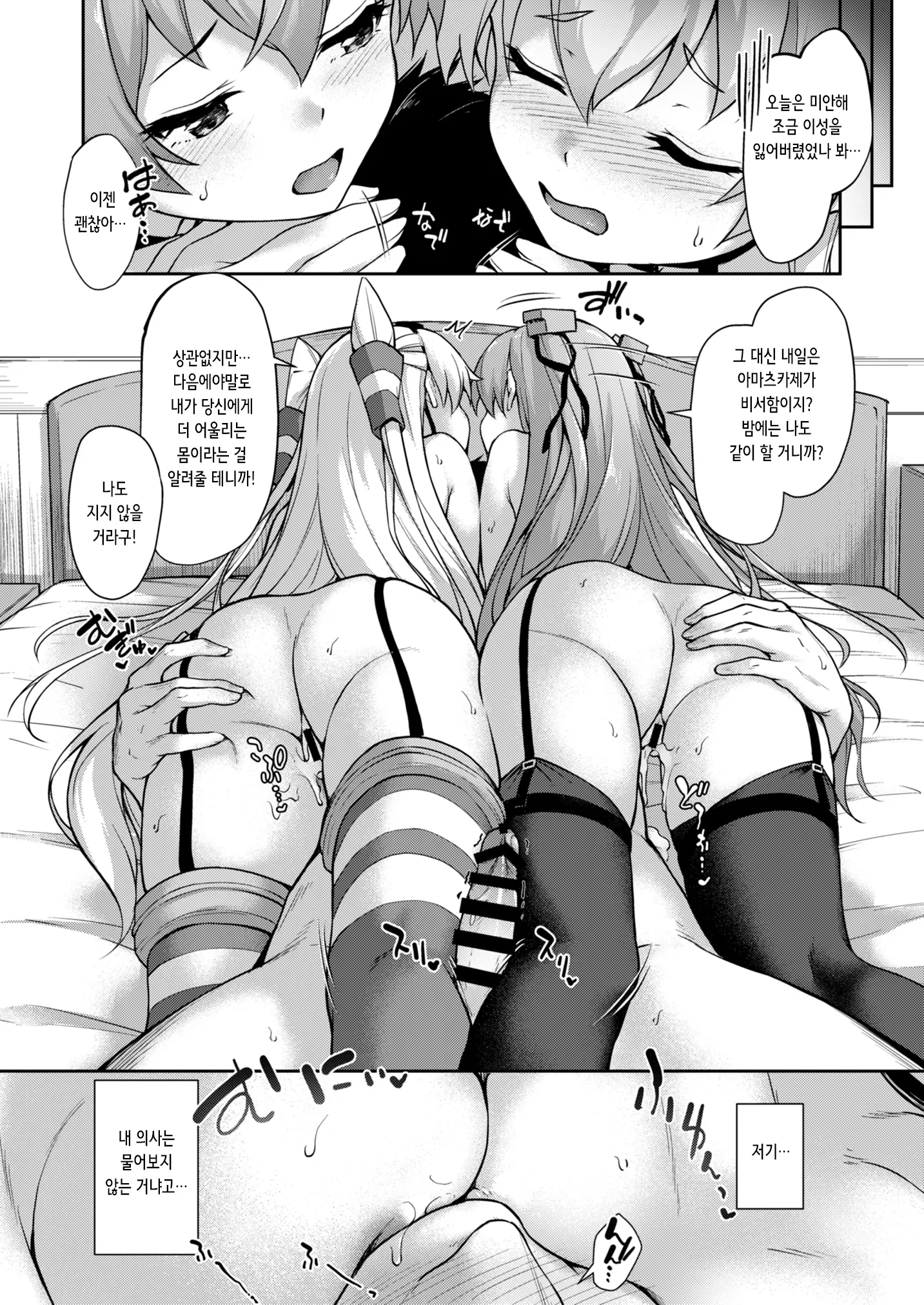 웹툰 이미지 27