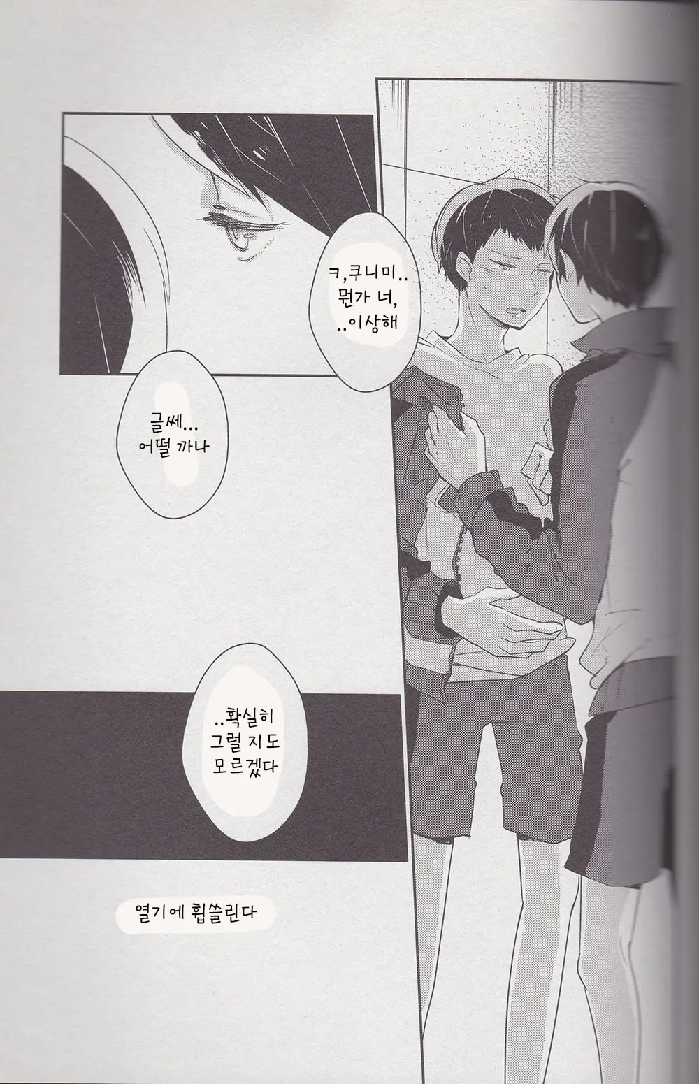 웹툰 이미지 11