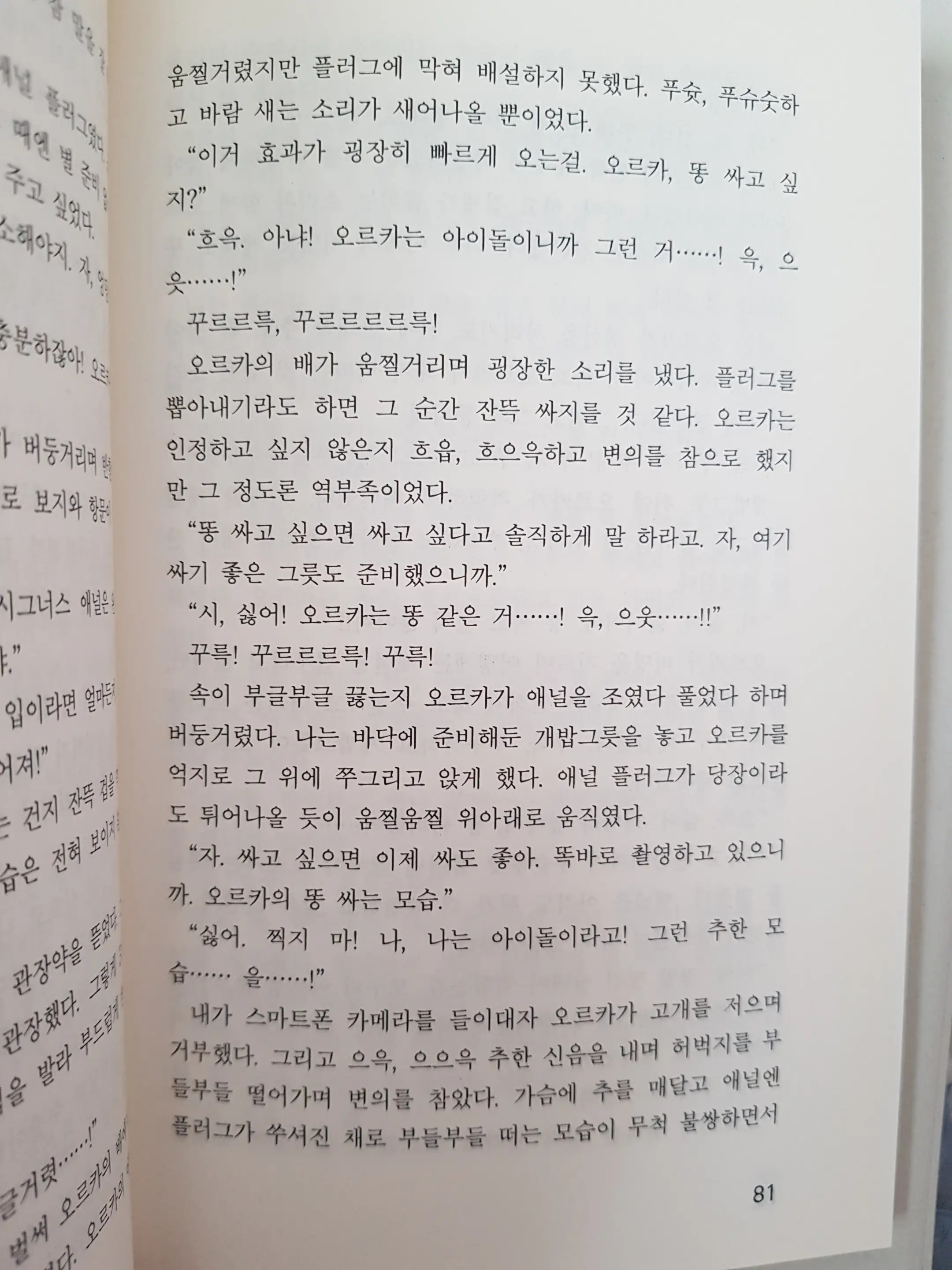 웹툰 이미지 79
