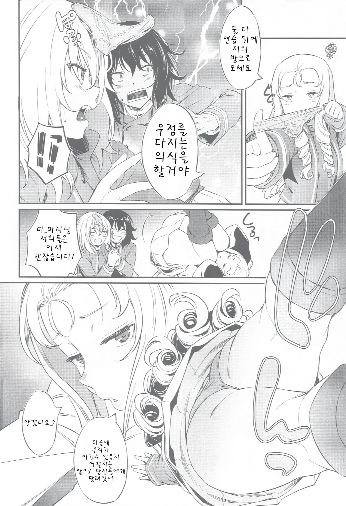웹툰 이미지 2