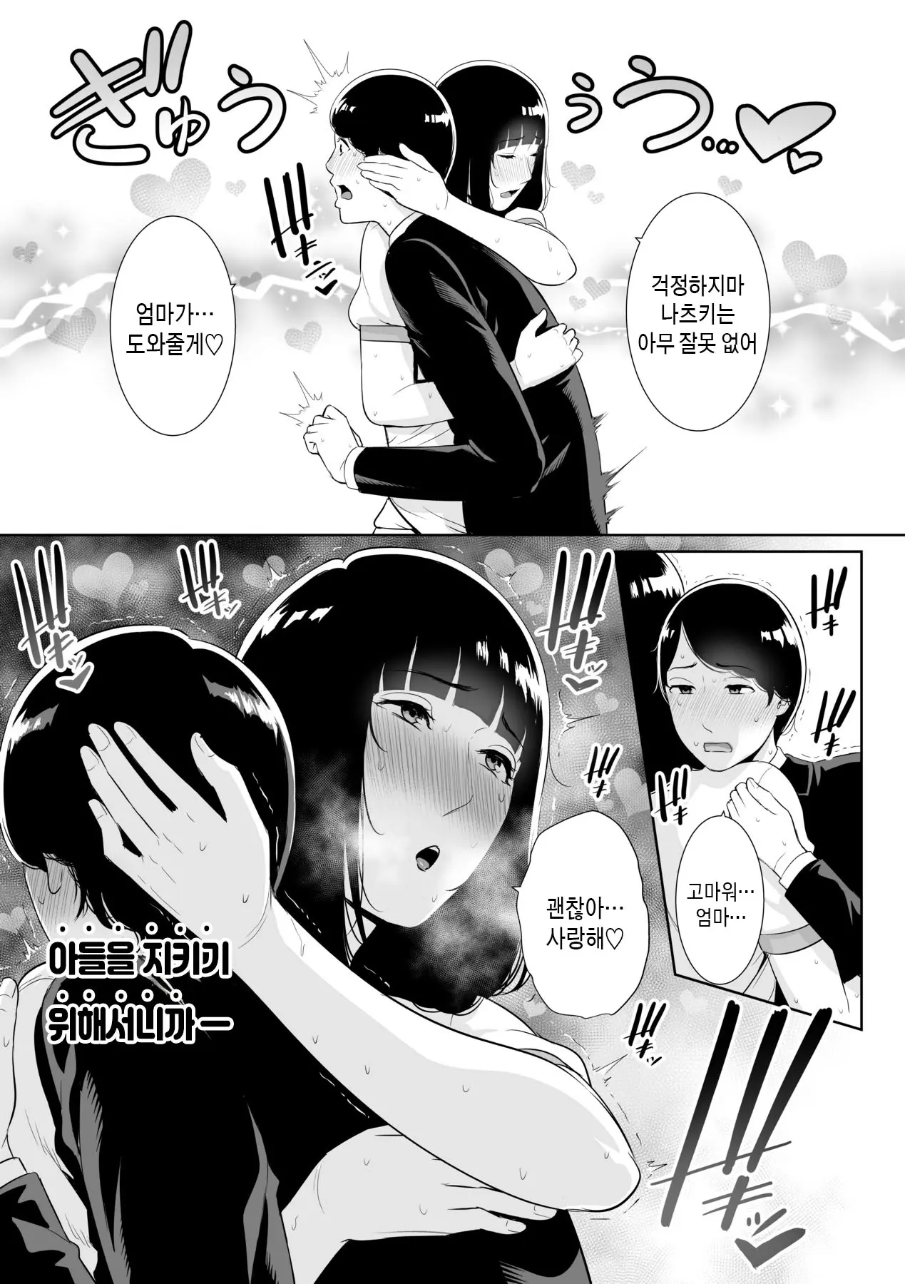 웹툰 이미지 119