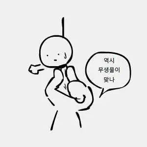 웹툰 이미지 42