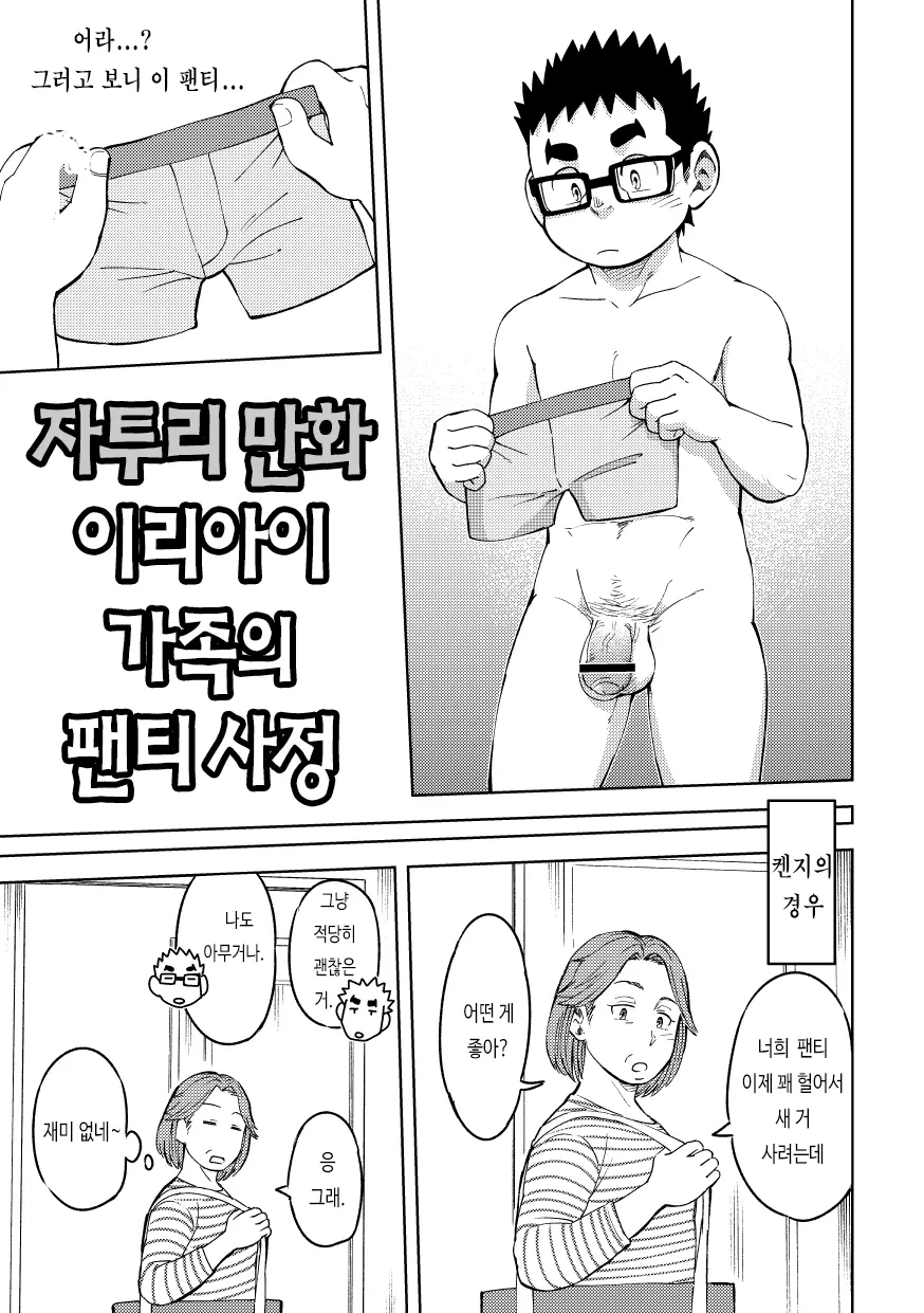웹툰 이미지 8