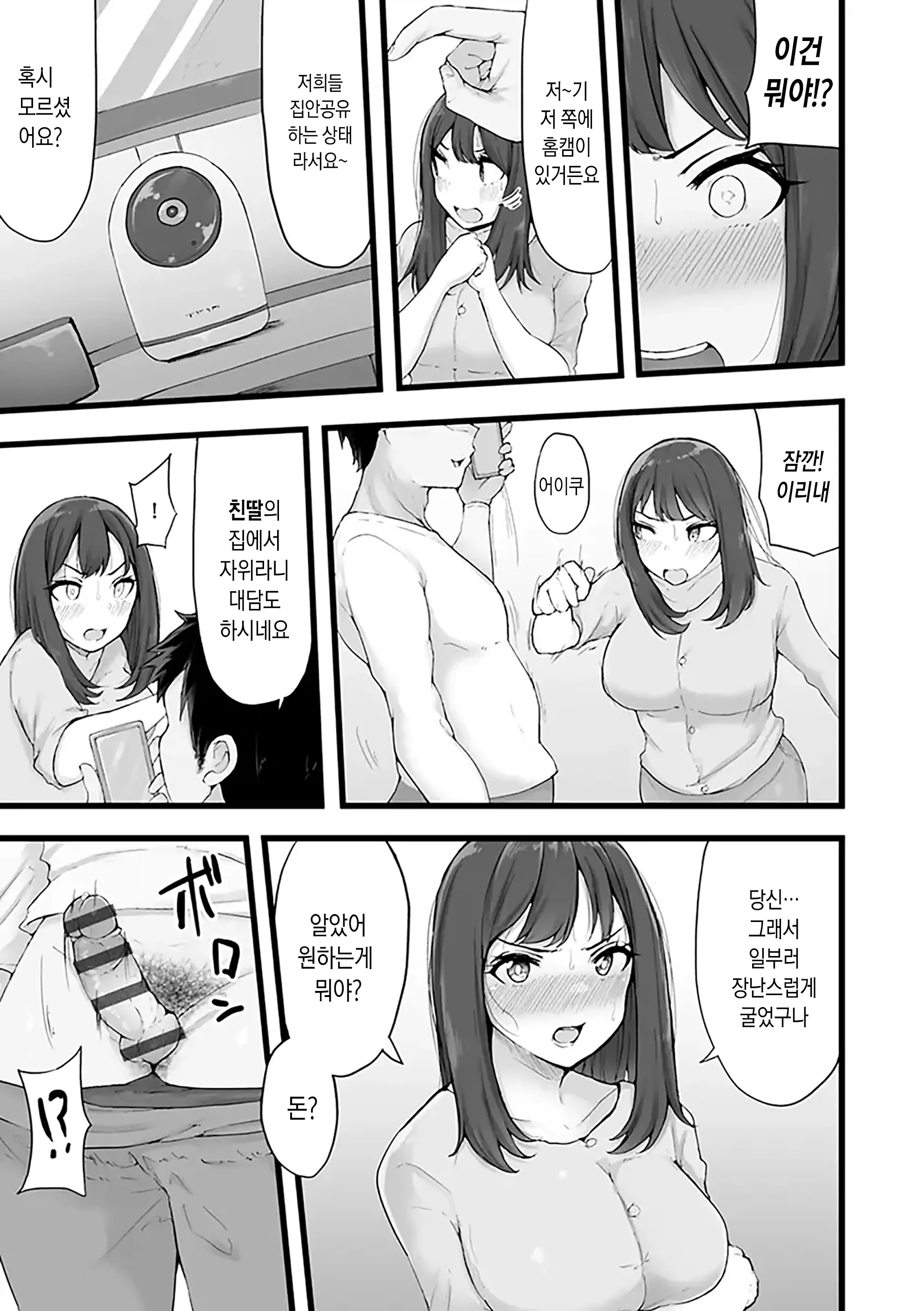 웹툰 이미지 152
