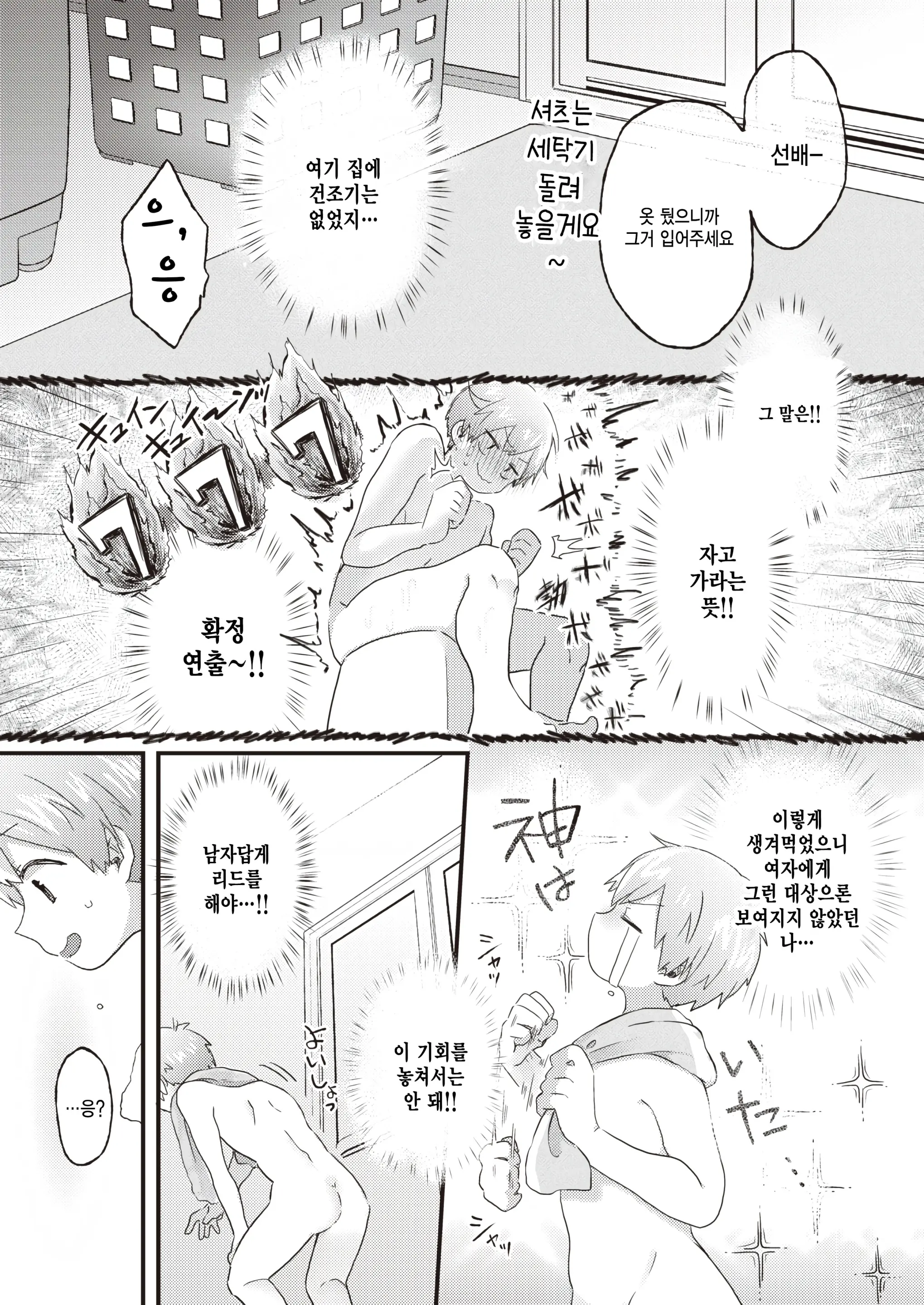 웹툰 이미지 4