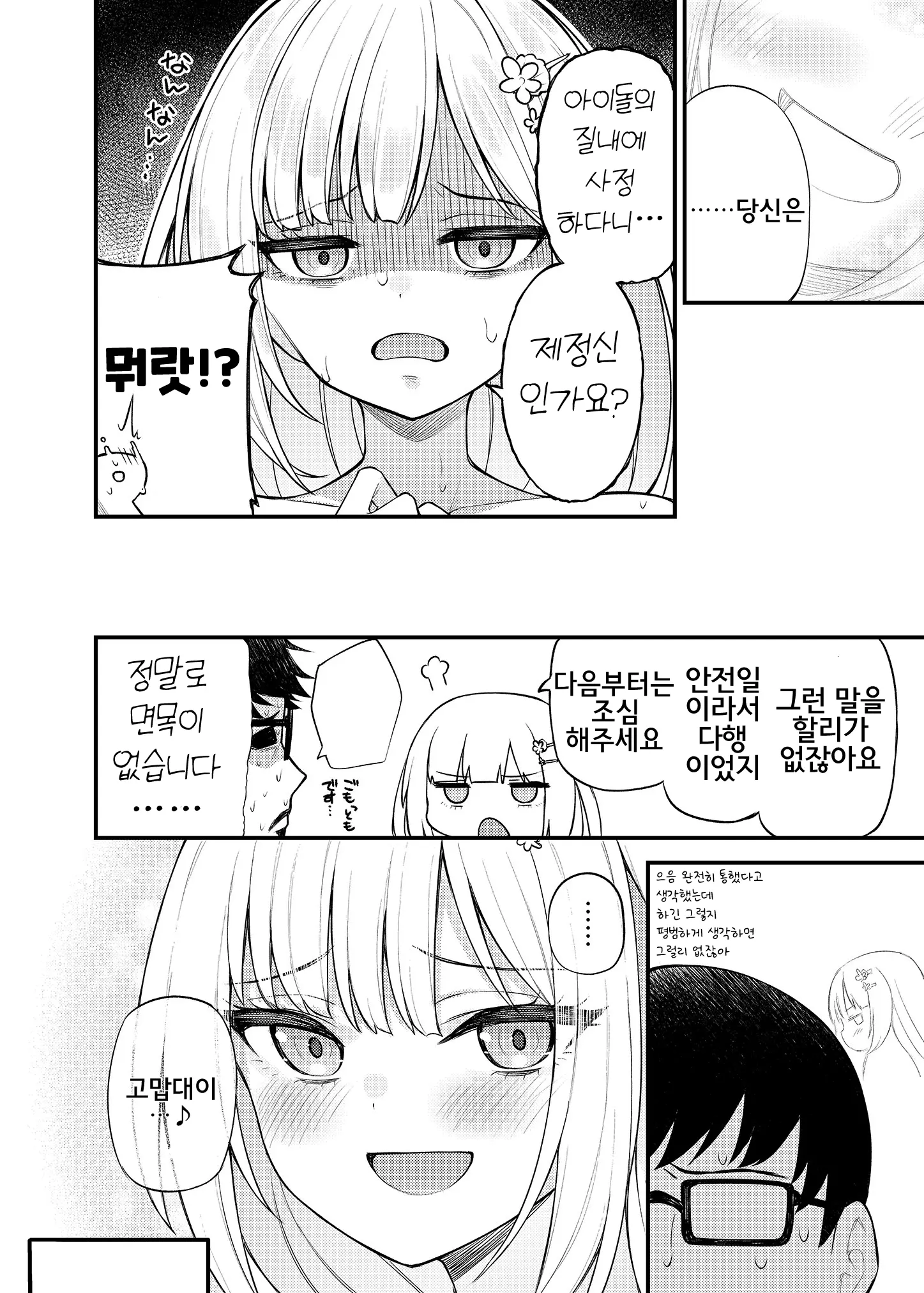 웹툰 이미지 12
