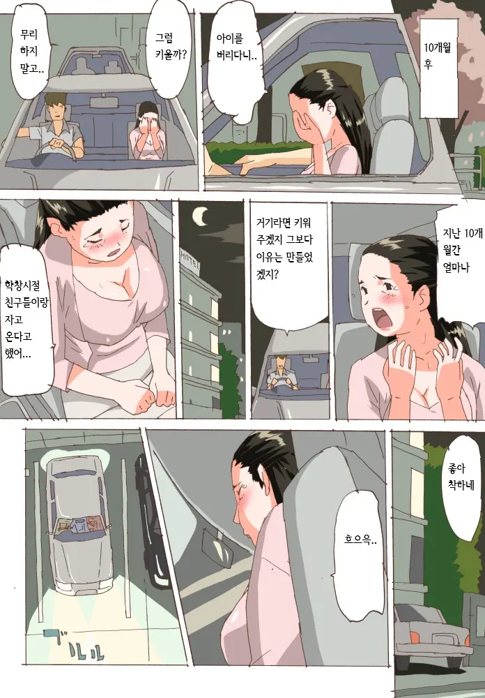 웹툰 이미지 20