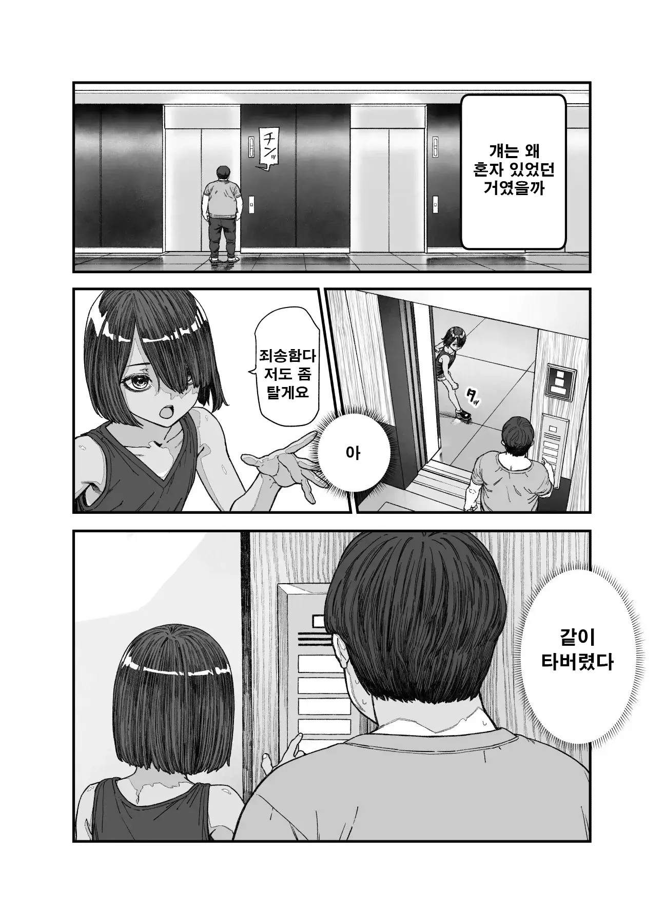 웹툰 이미지 4