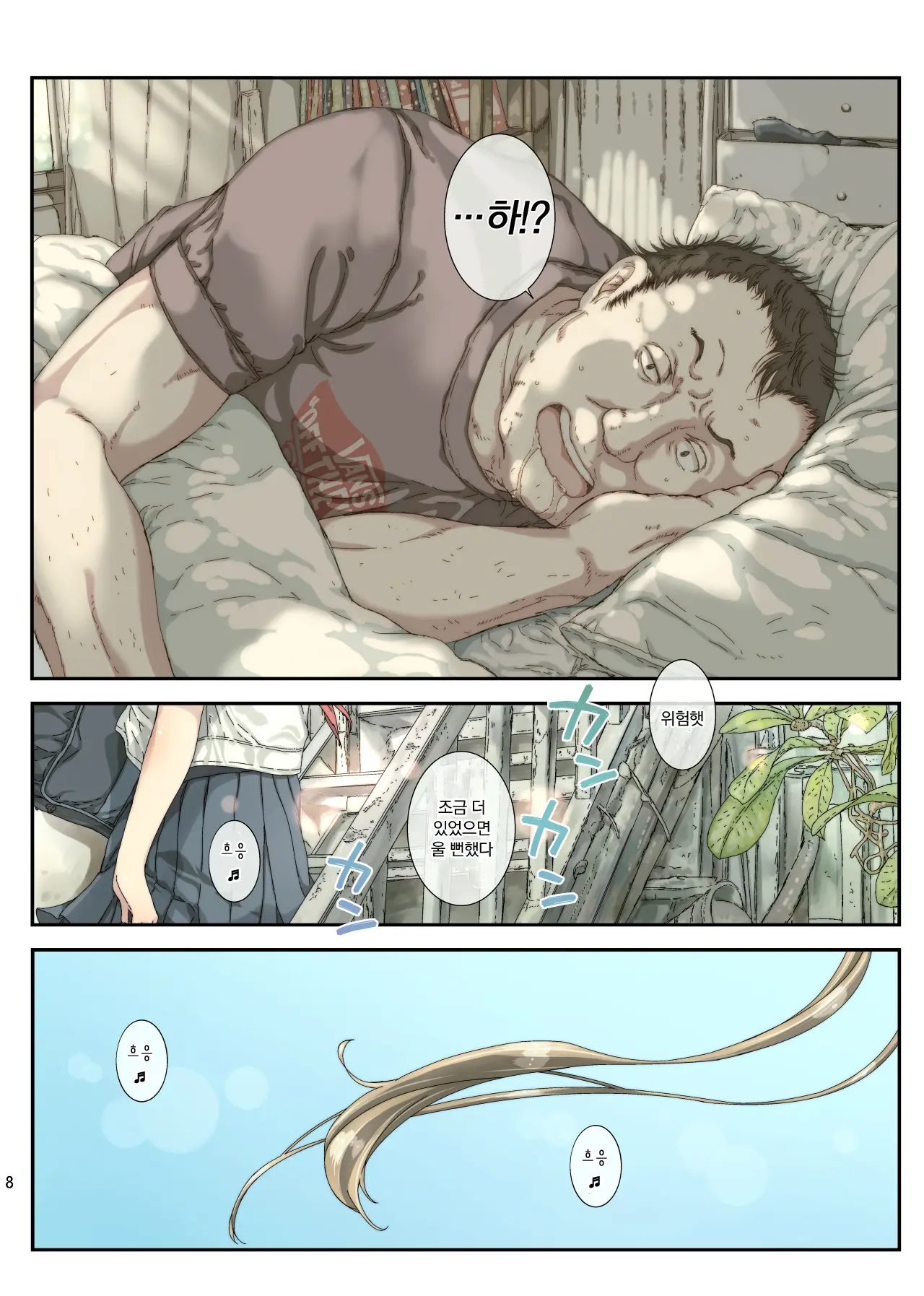 웹툰 이미지 7
