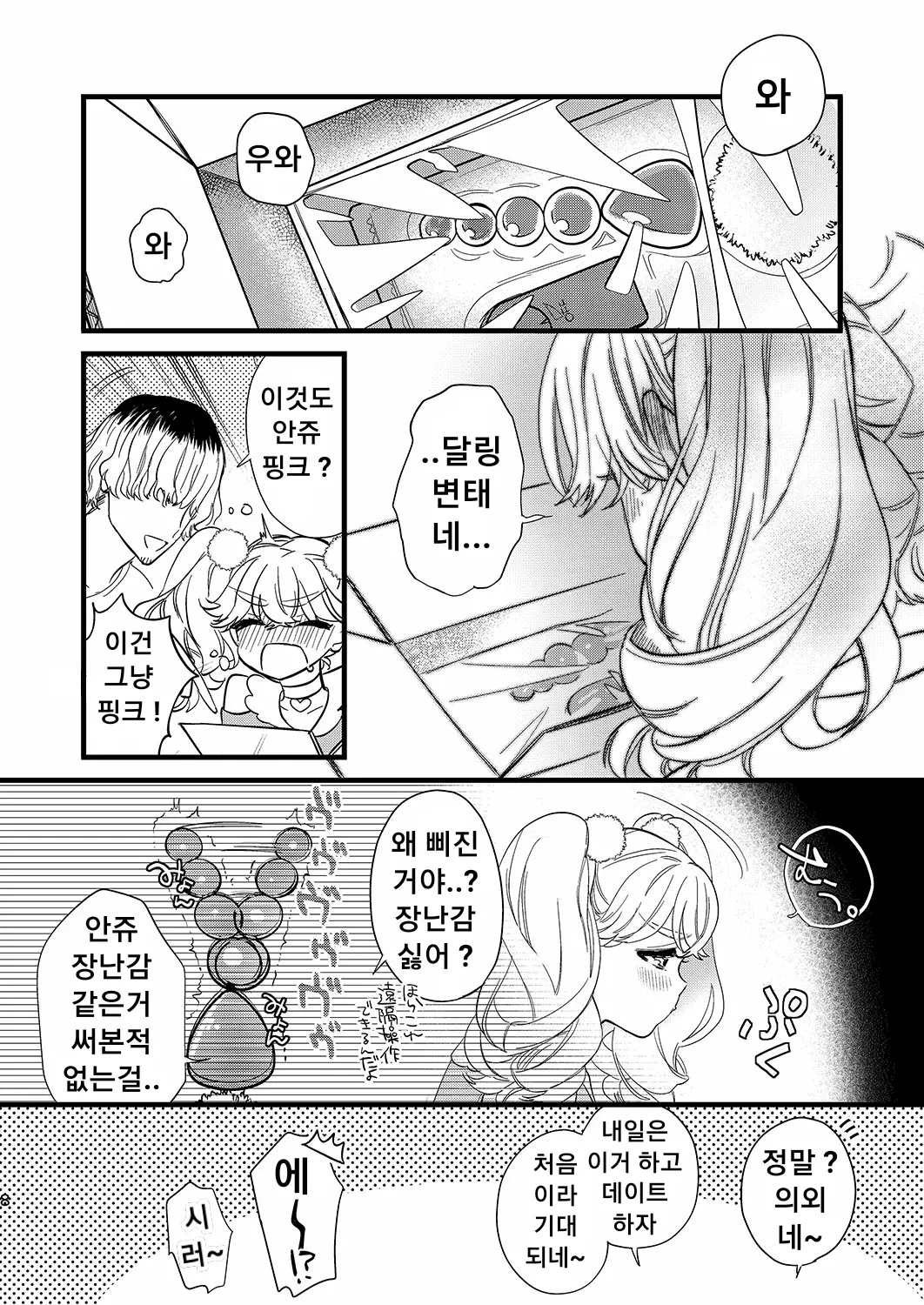 웹툰 이미지 7