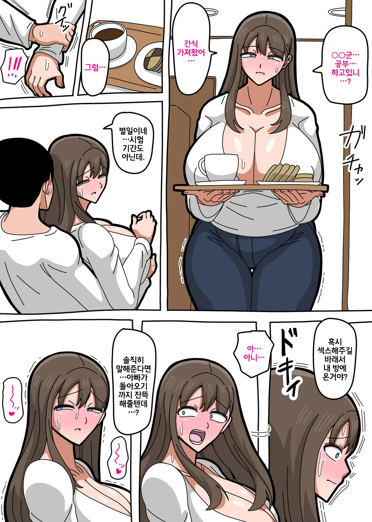 웹툰 이미지 17
