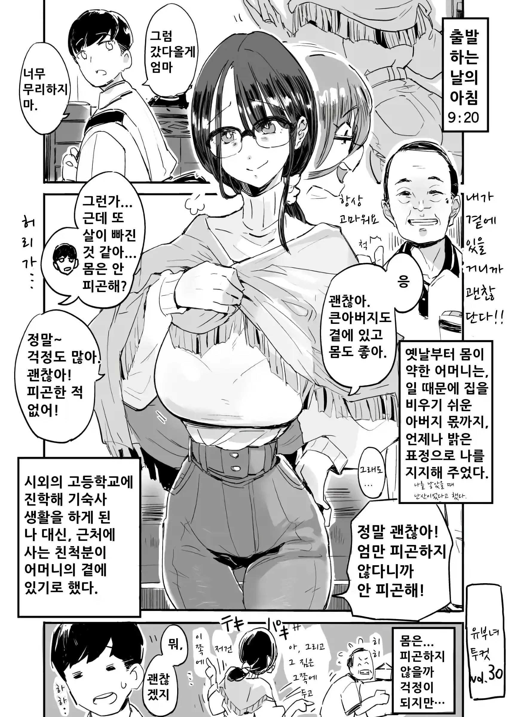 웹툰 이미지 2