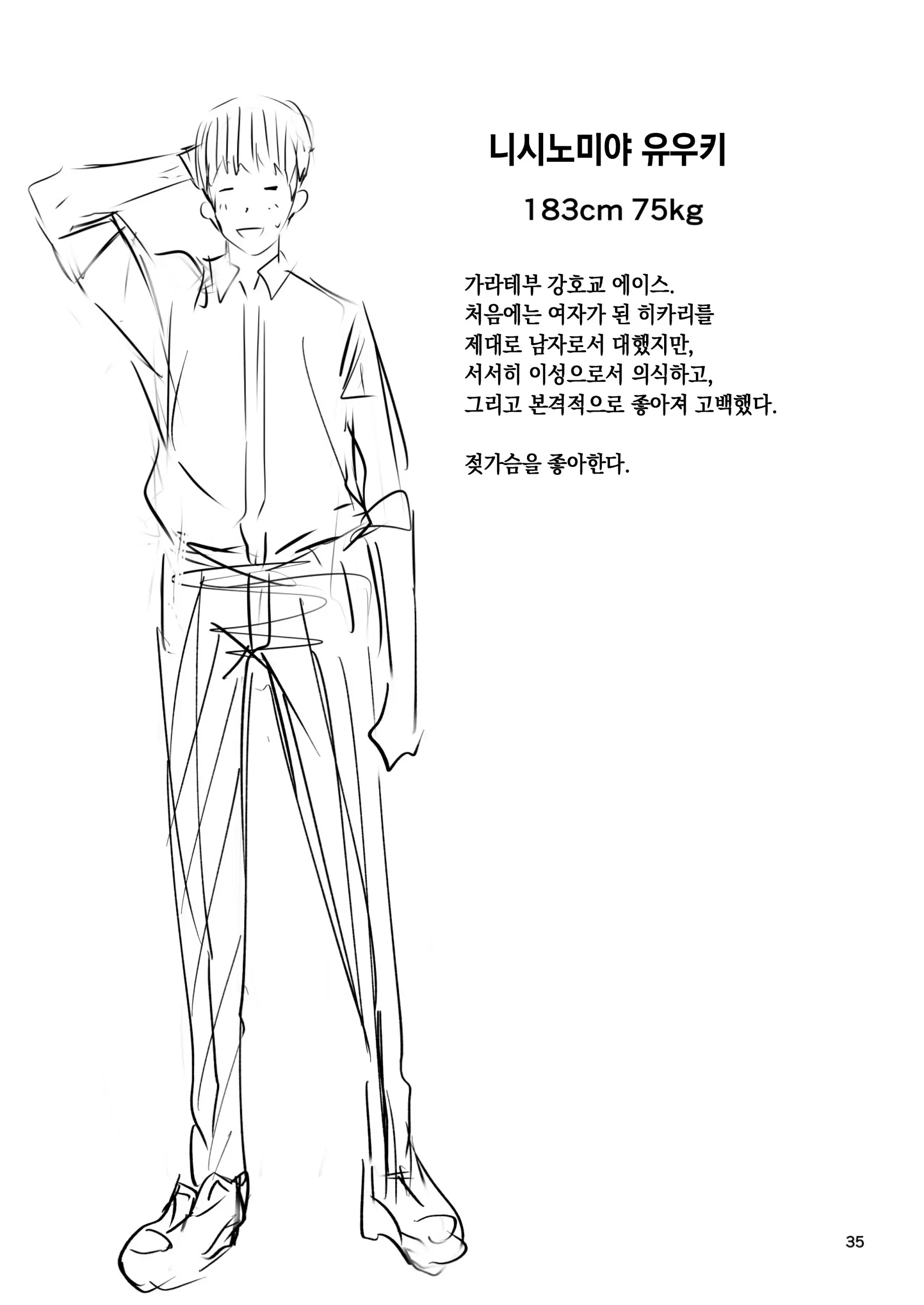 웹툰 이미지 35