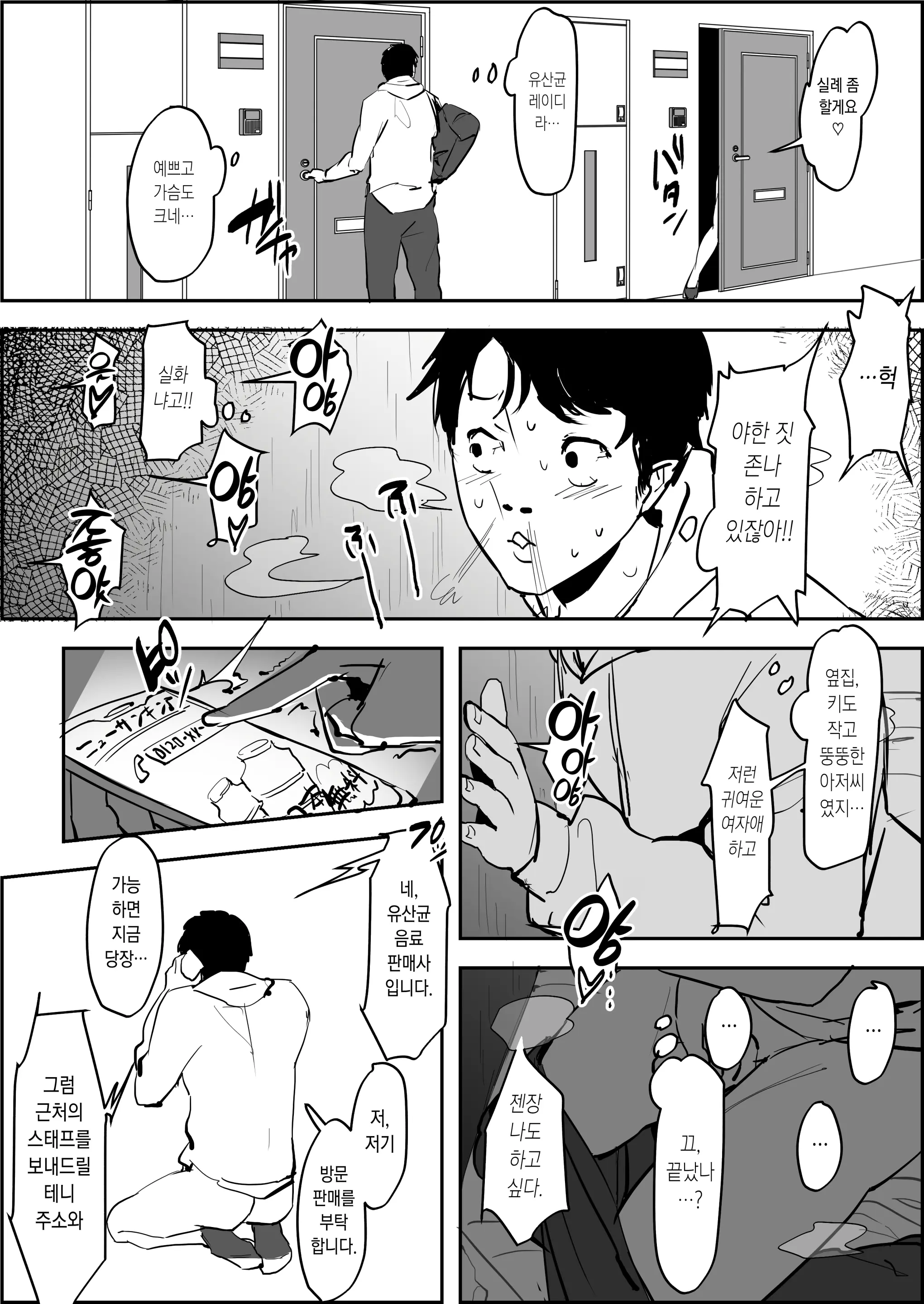 웹툰 이미지 33