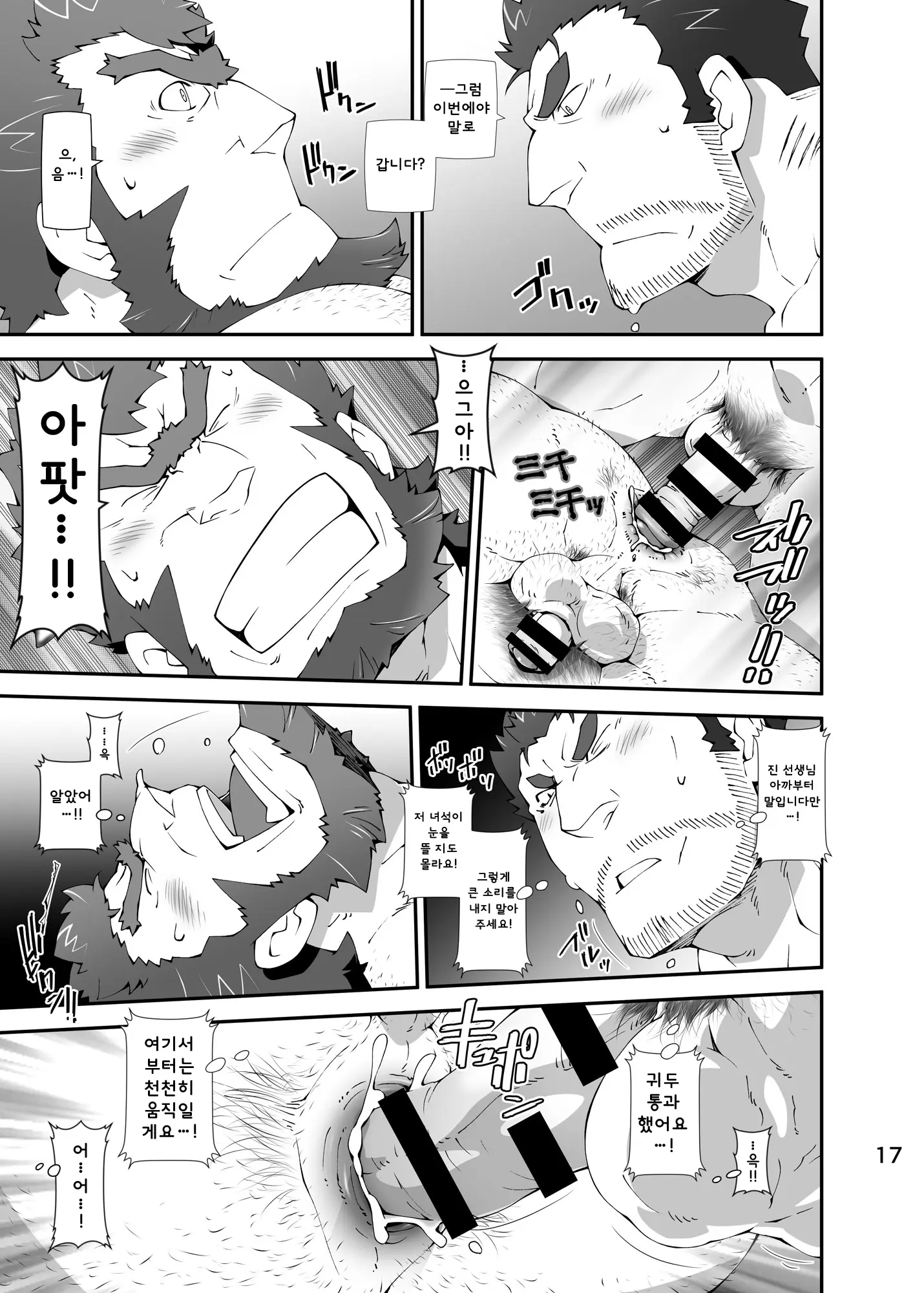 웹툰 이미지 15